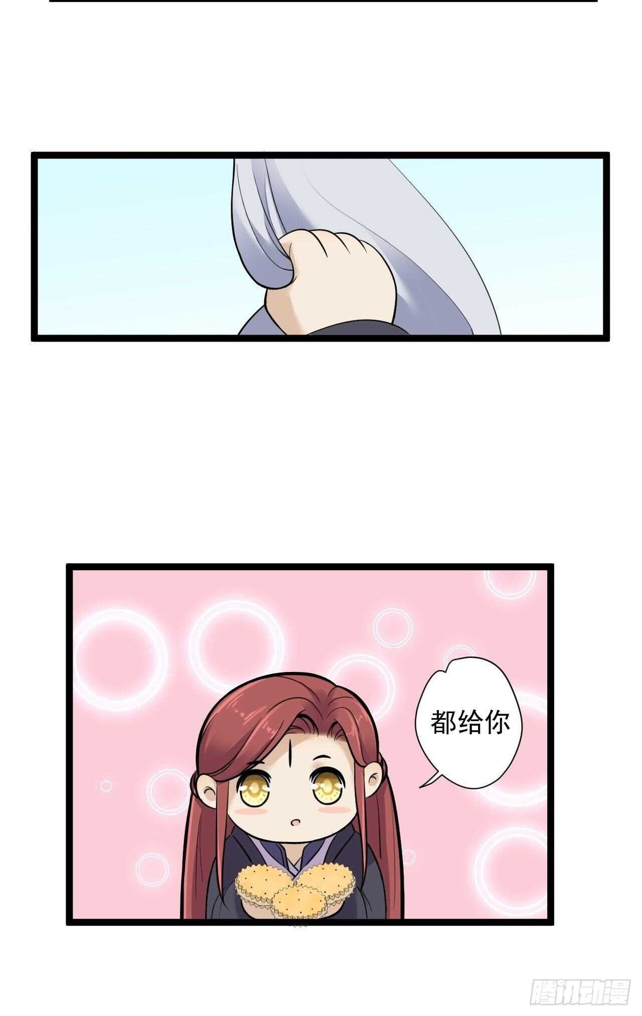 第24话 生气了？49