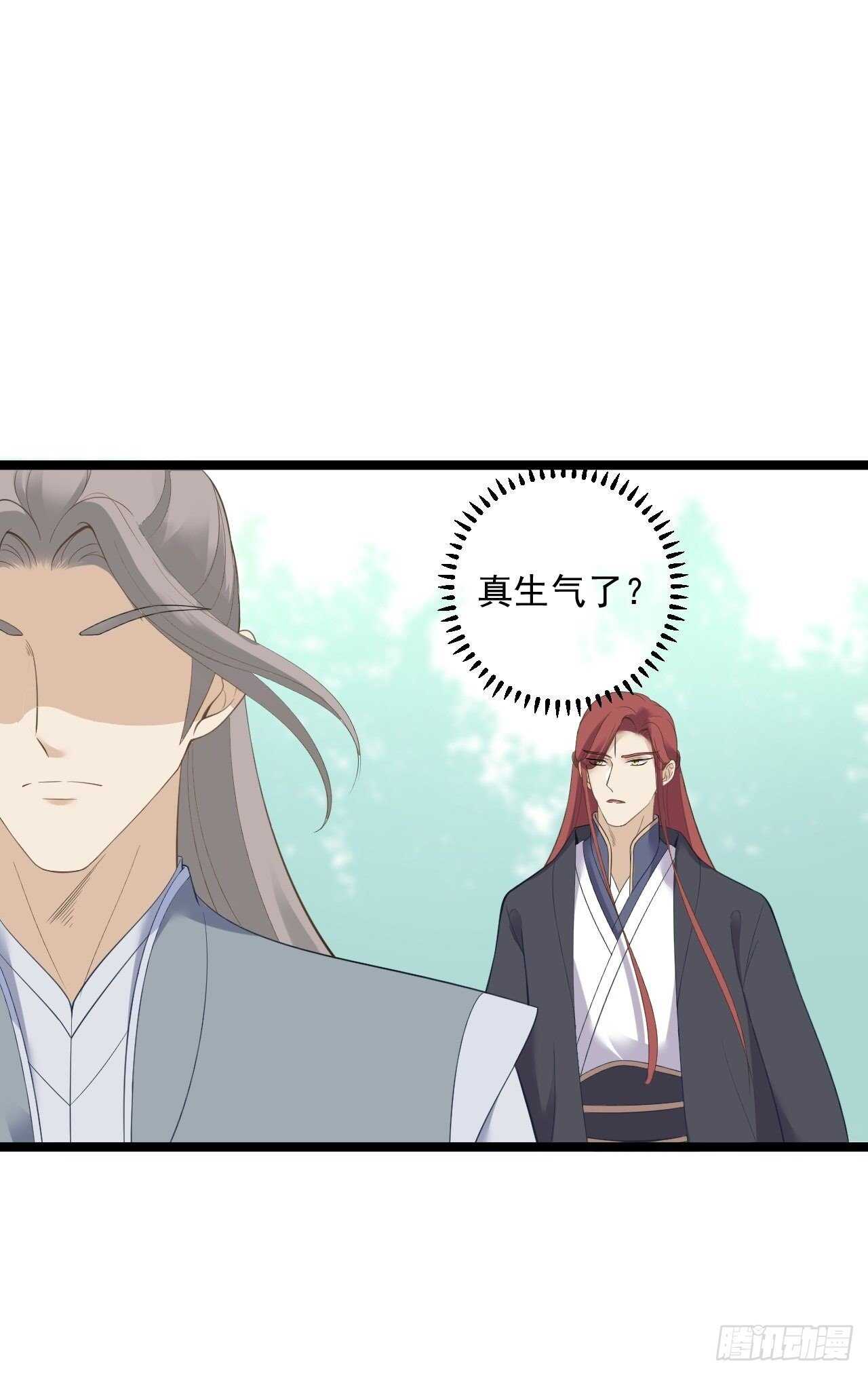 第24话 生气了？8