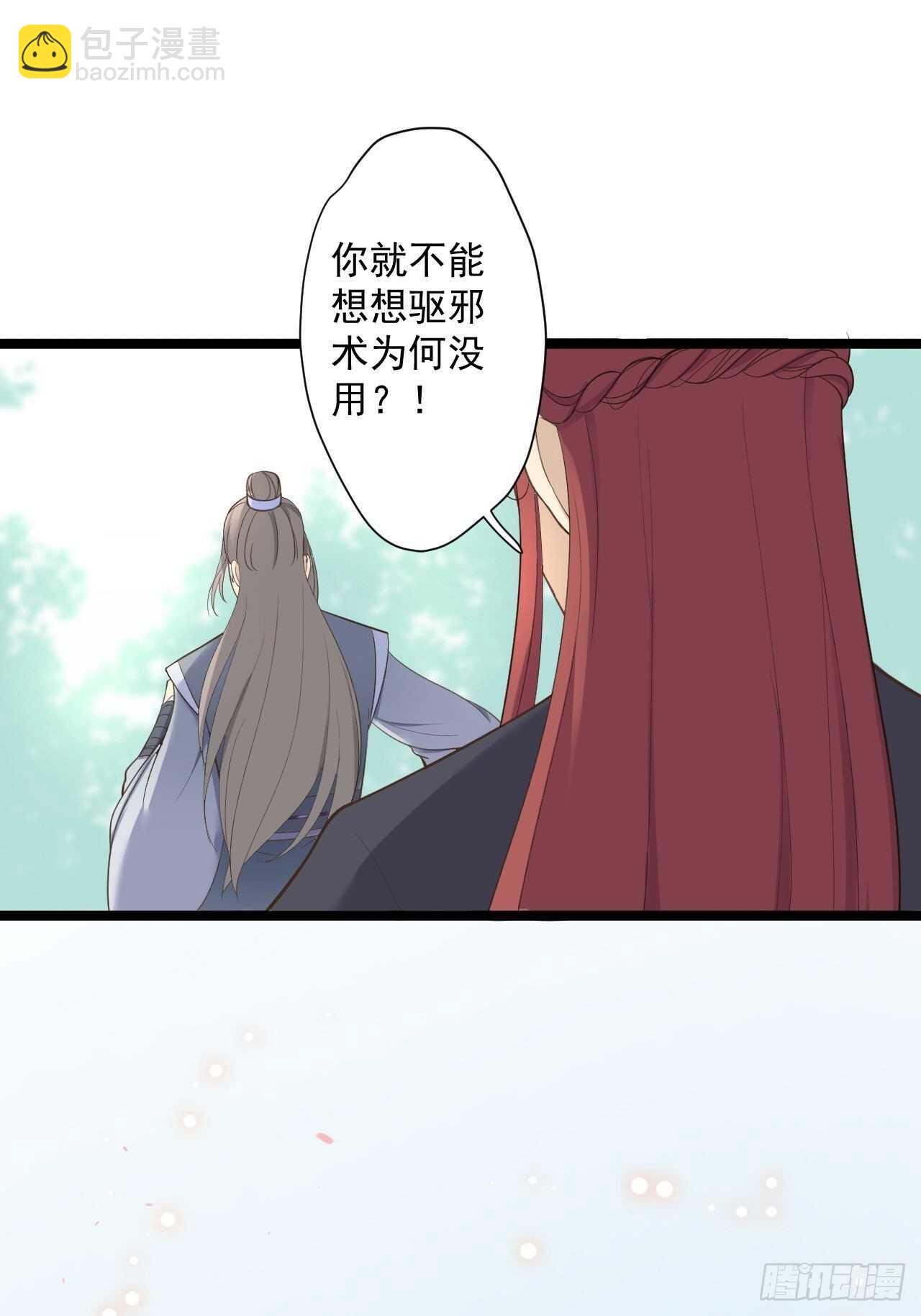 第24话 生气了？9