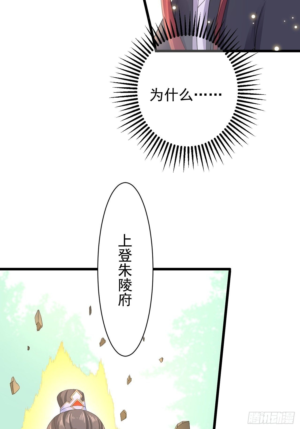 第27话 山崩18