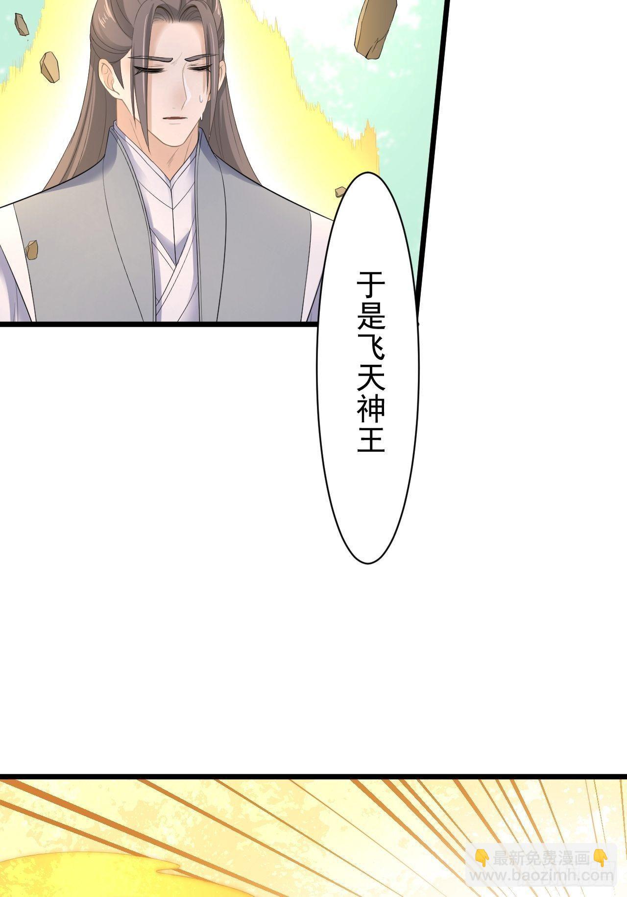 第27话 山崩19