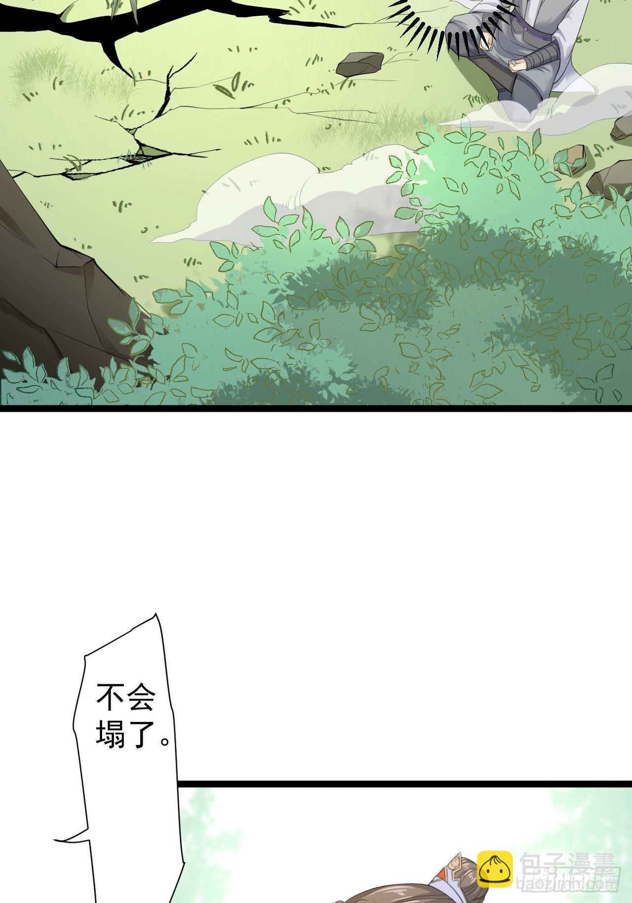 第27话 山崩24