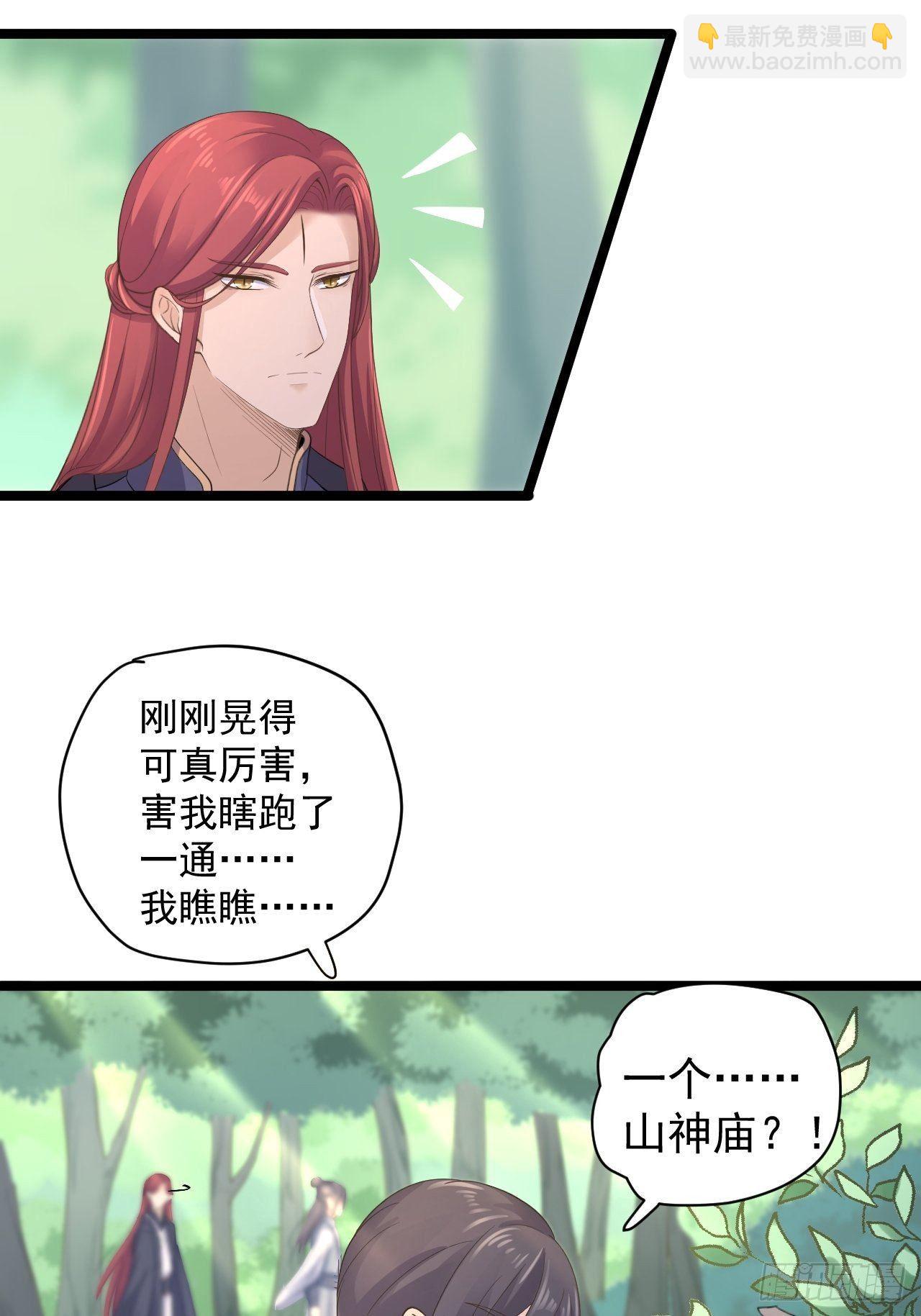 第27话 山崩38