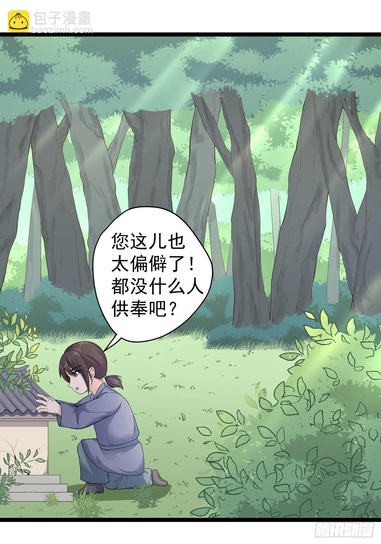第27话 山崩40