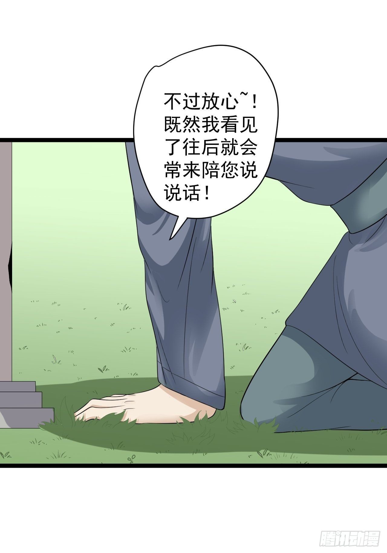 第27话 山崩41