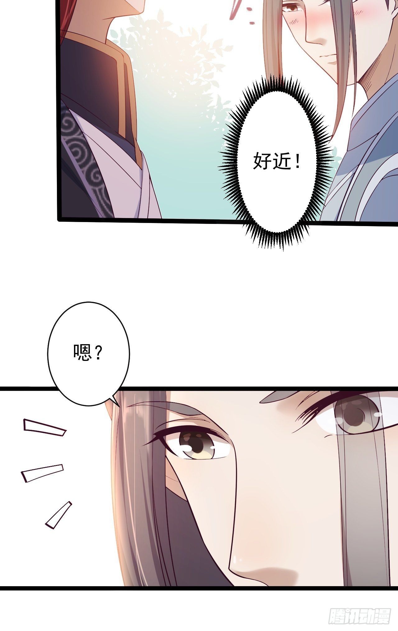 第32话 狐狸嫁女15