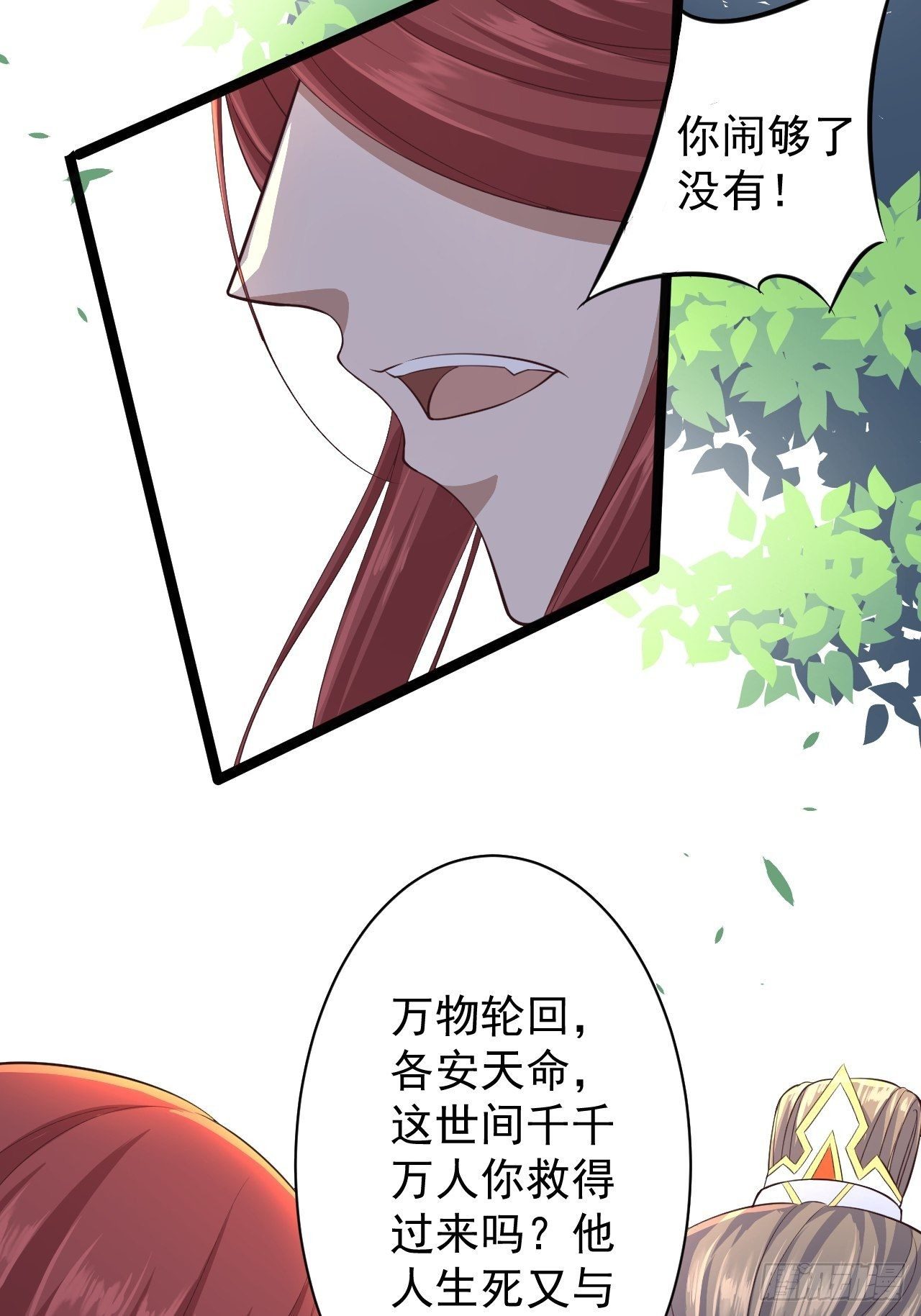 第32话 狐狸嫁女20
