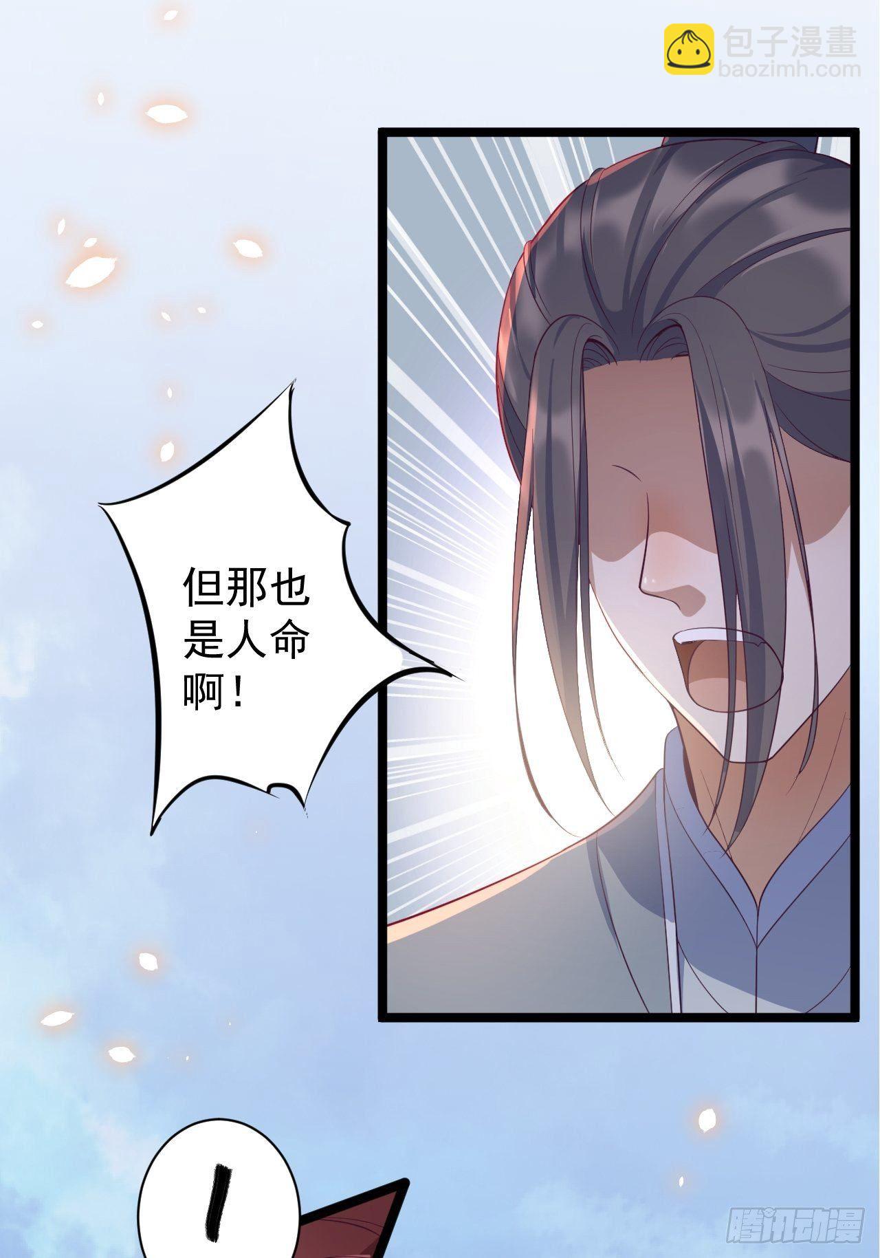 第32话 狐狸嫁女24