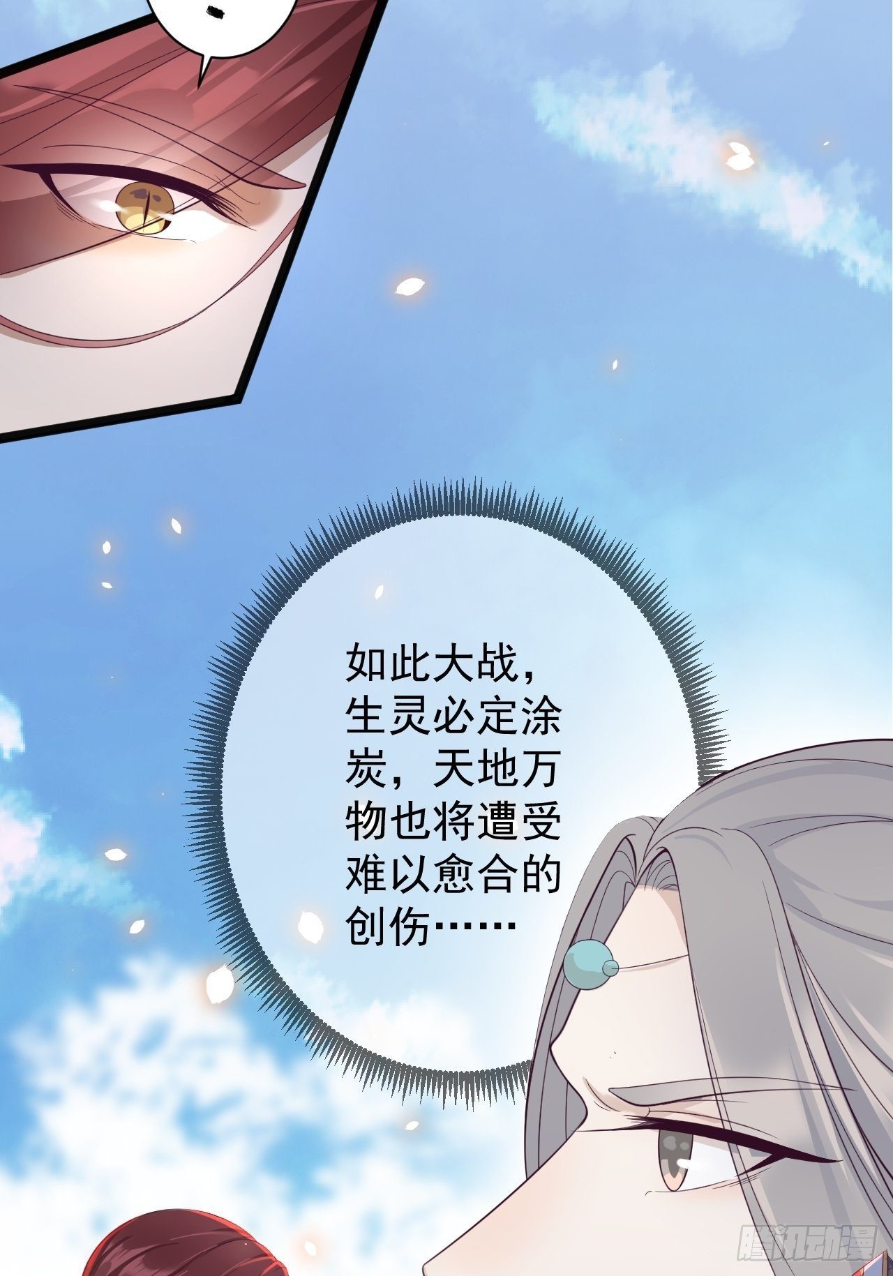 第32话 狐狸嫁女25