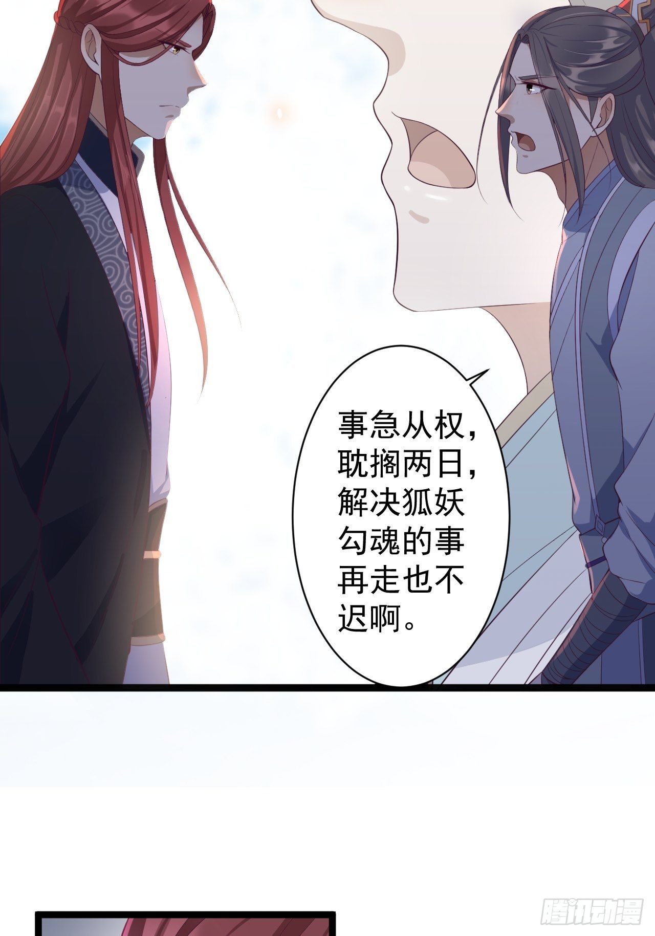 第32话 狐狸嫁女26