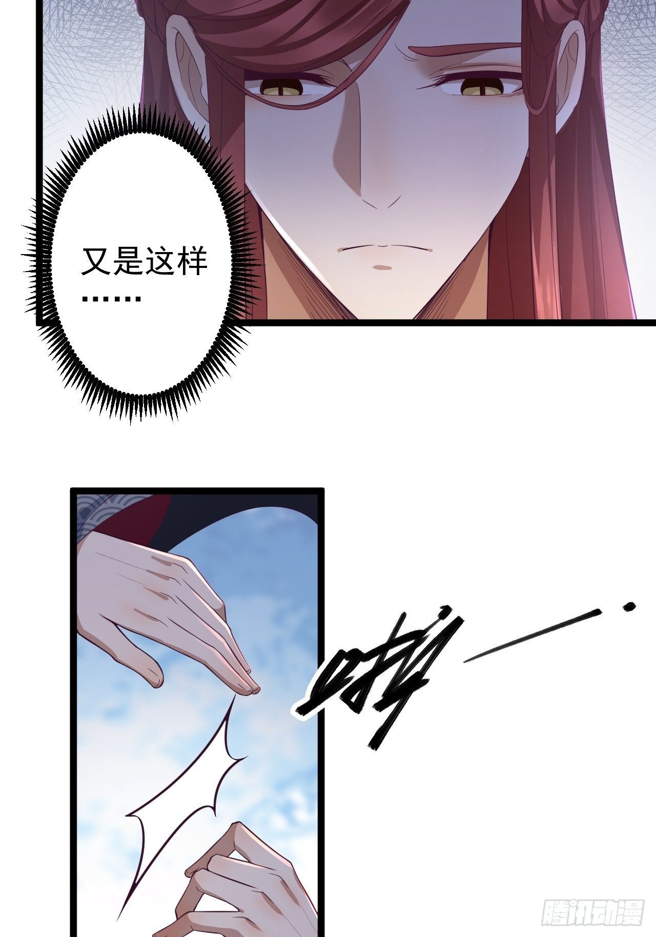 第32话 狐狸嫁女28