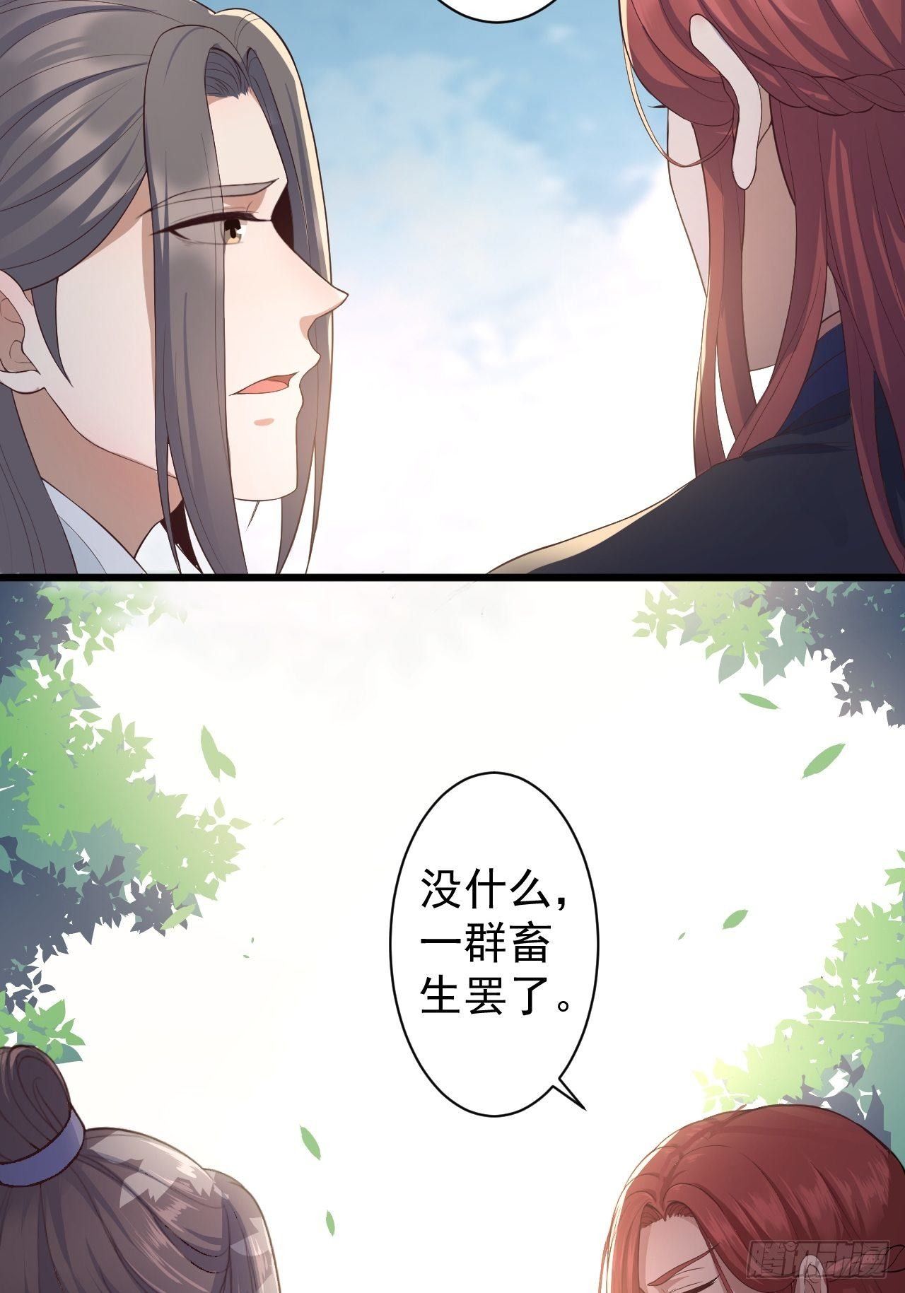 第32话 狐狸嫁女3