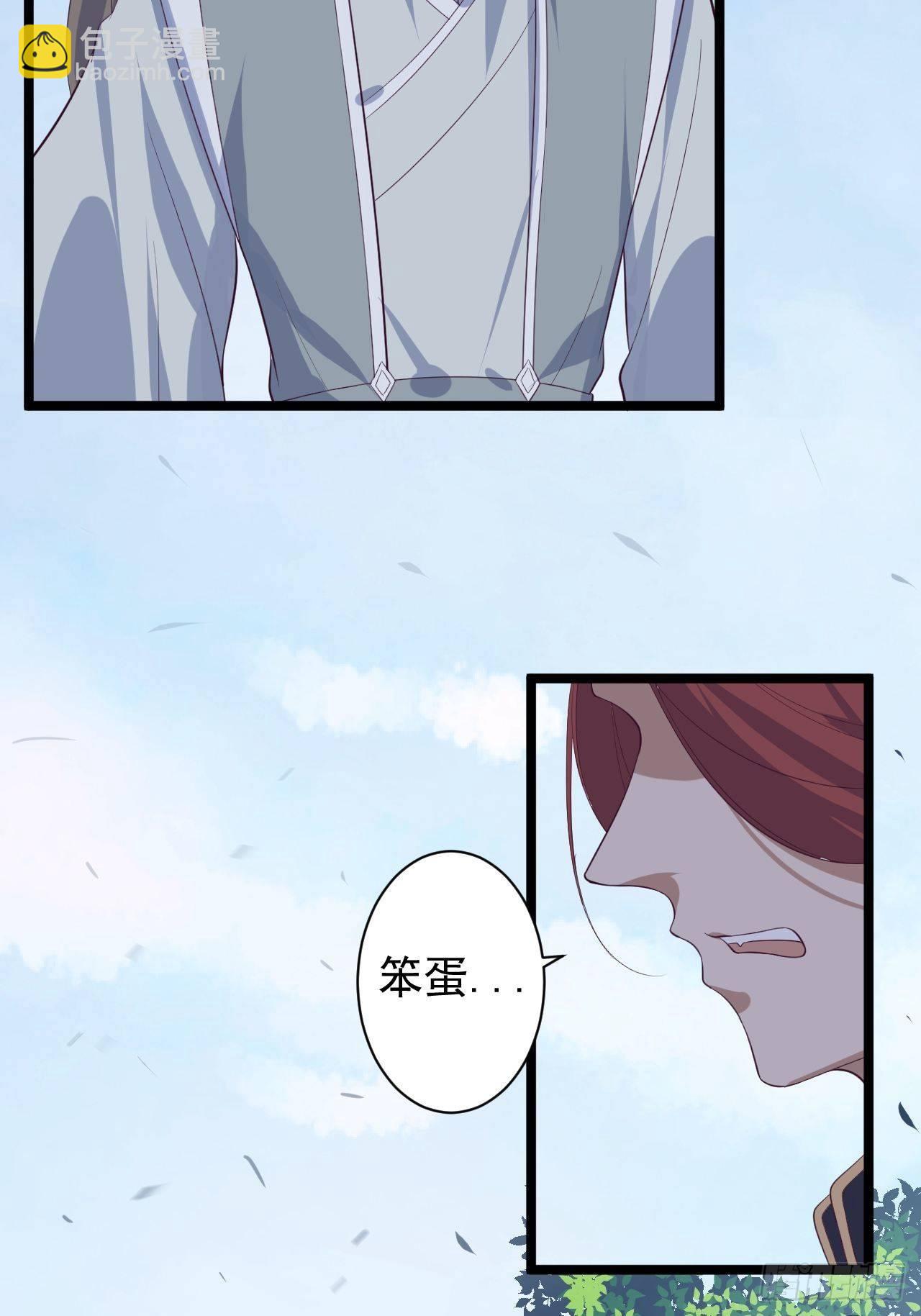 第32话 狐狸嫁女32