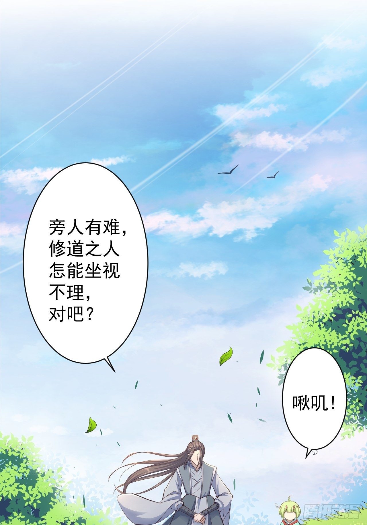第32话 狐狸嫁女37