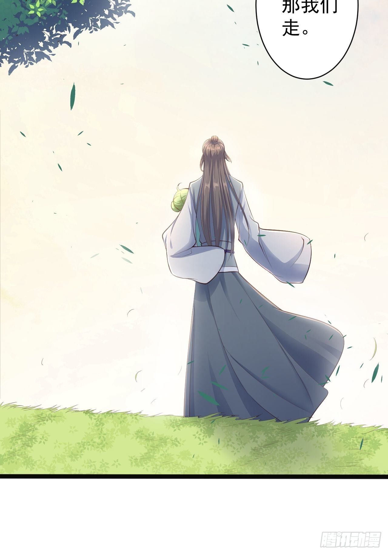 第32话 狐狸嫁女41