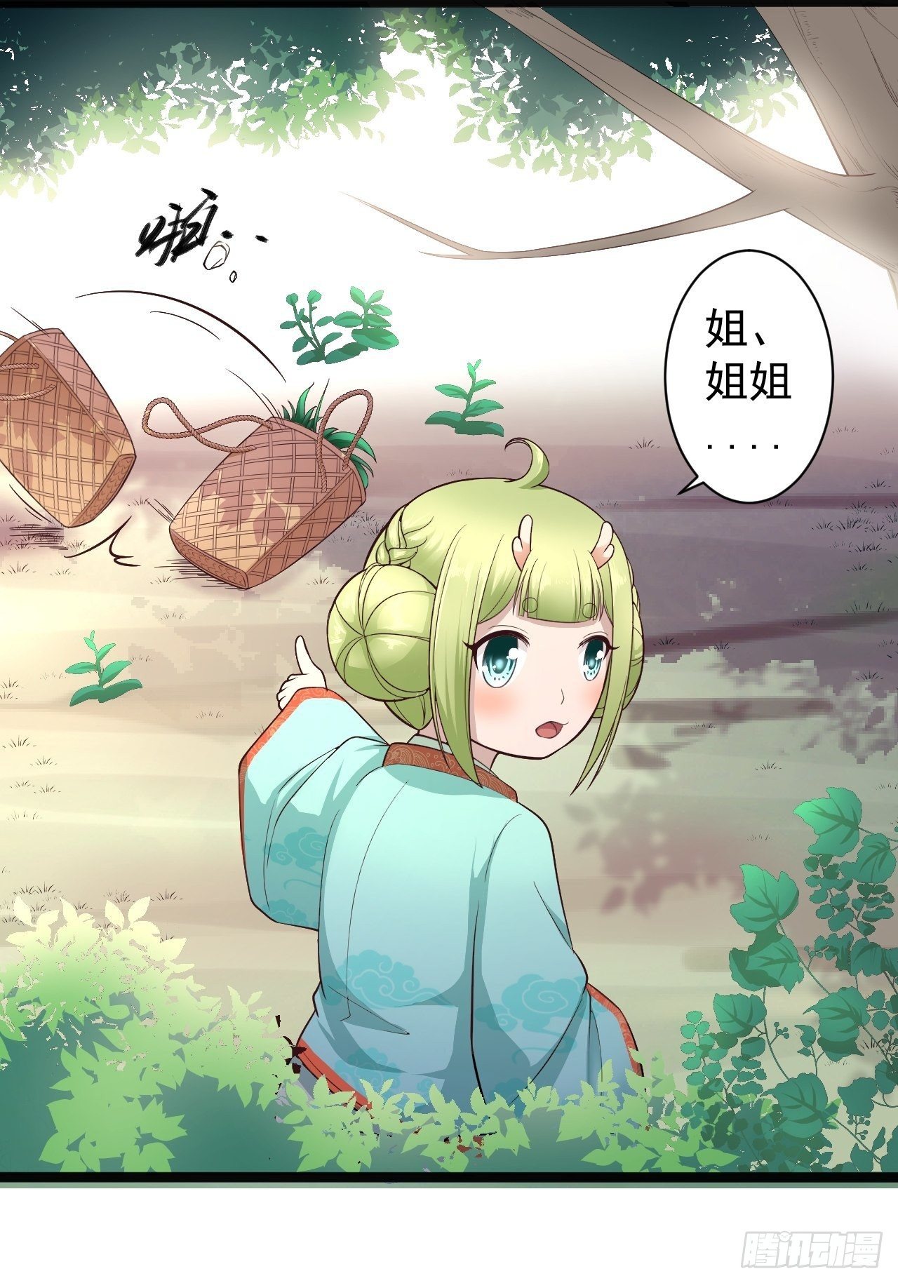 第32话 狐狸嫁女7