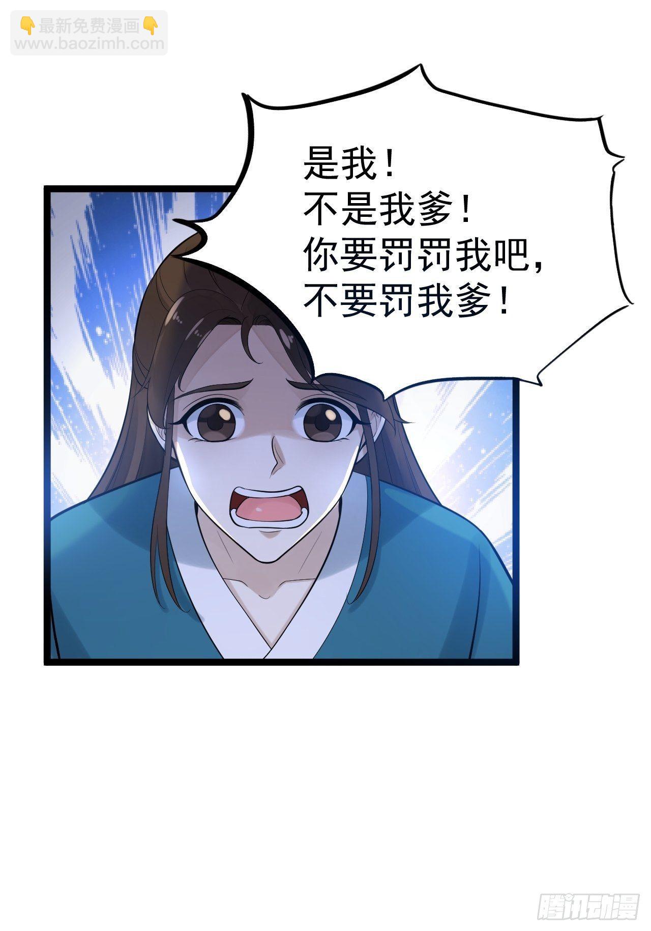 第55话 威胁28