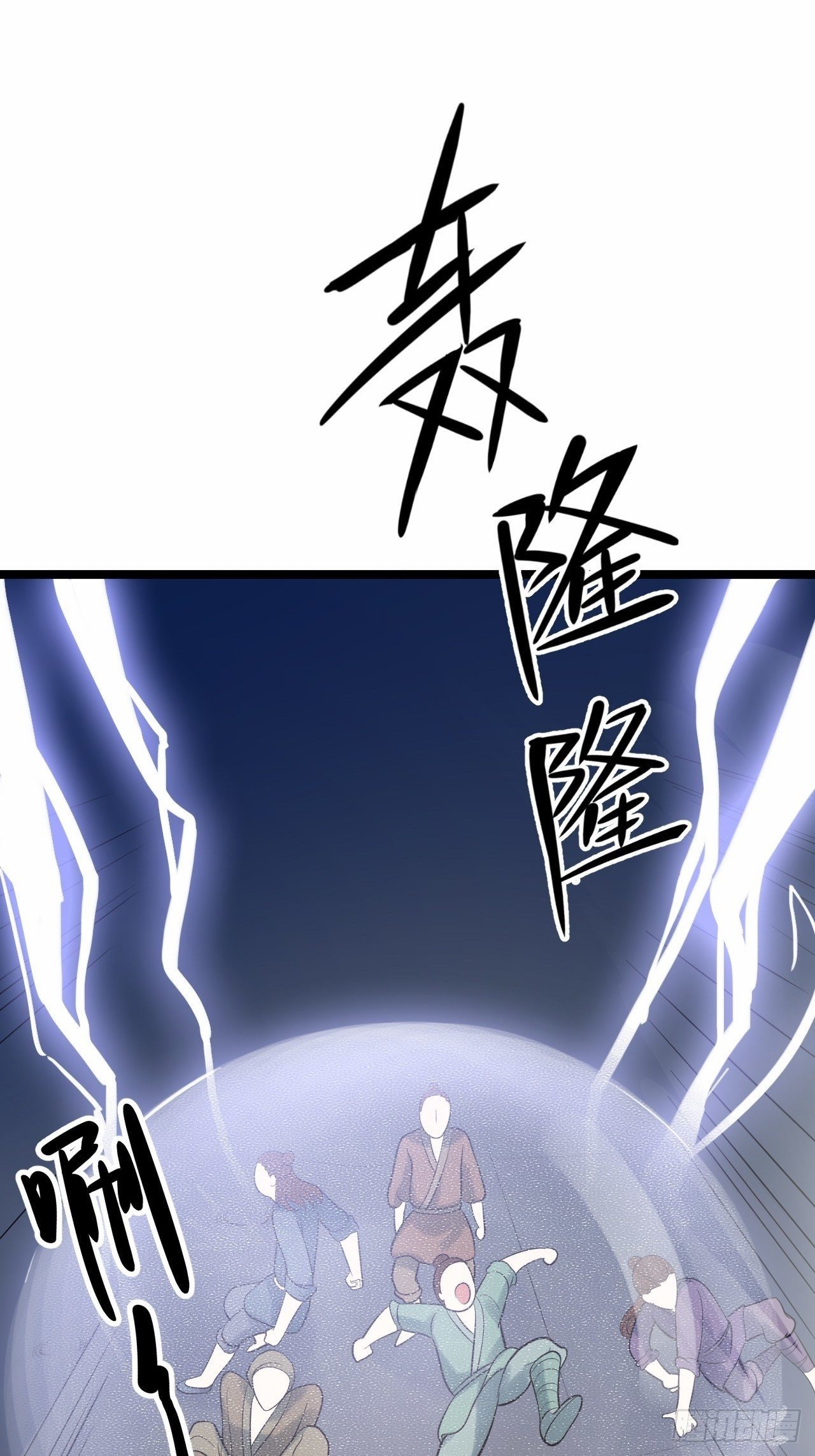第55话 威胁54