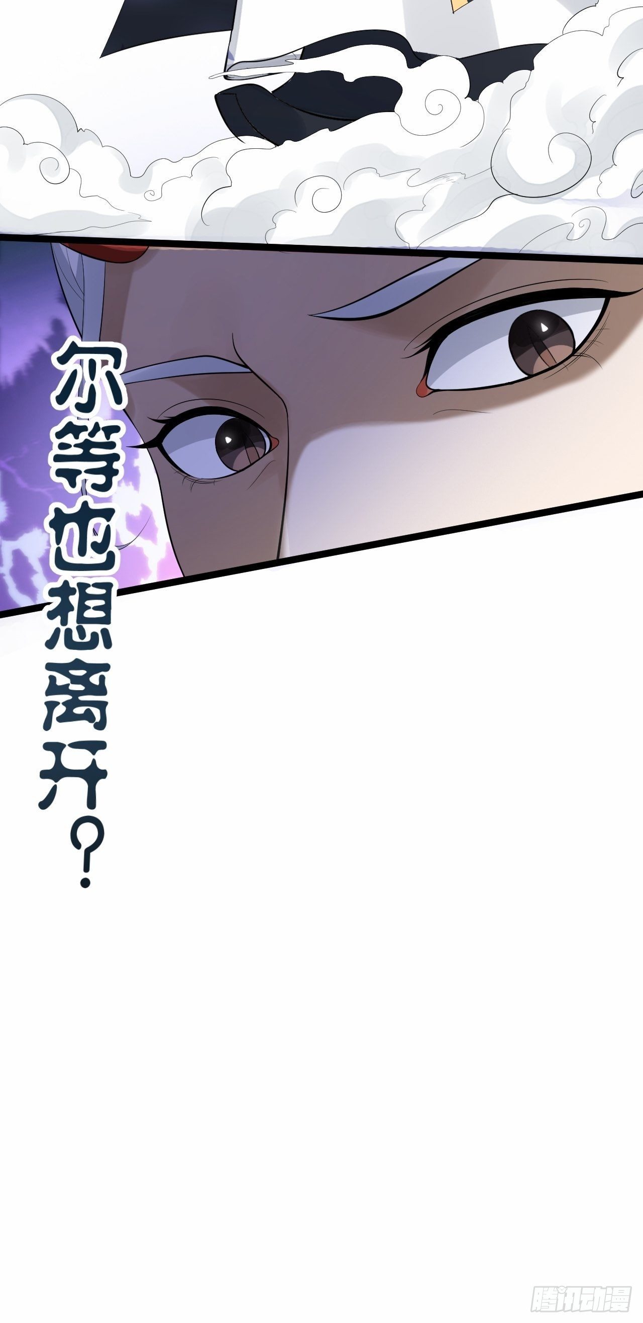 第55话 威胁57