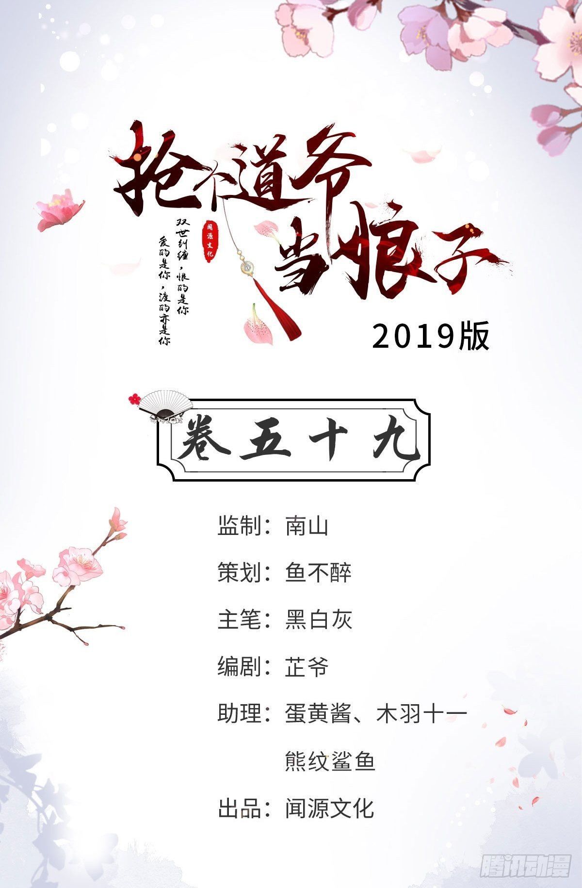 第59话 神族1