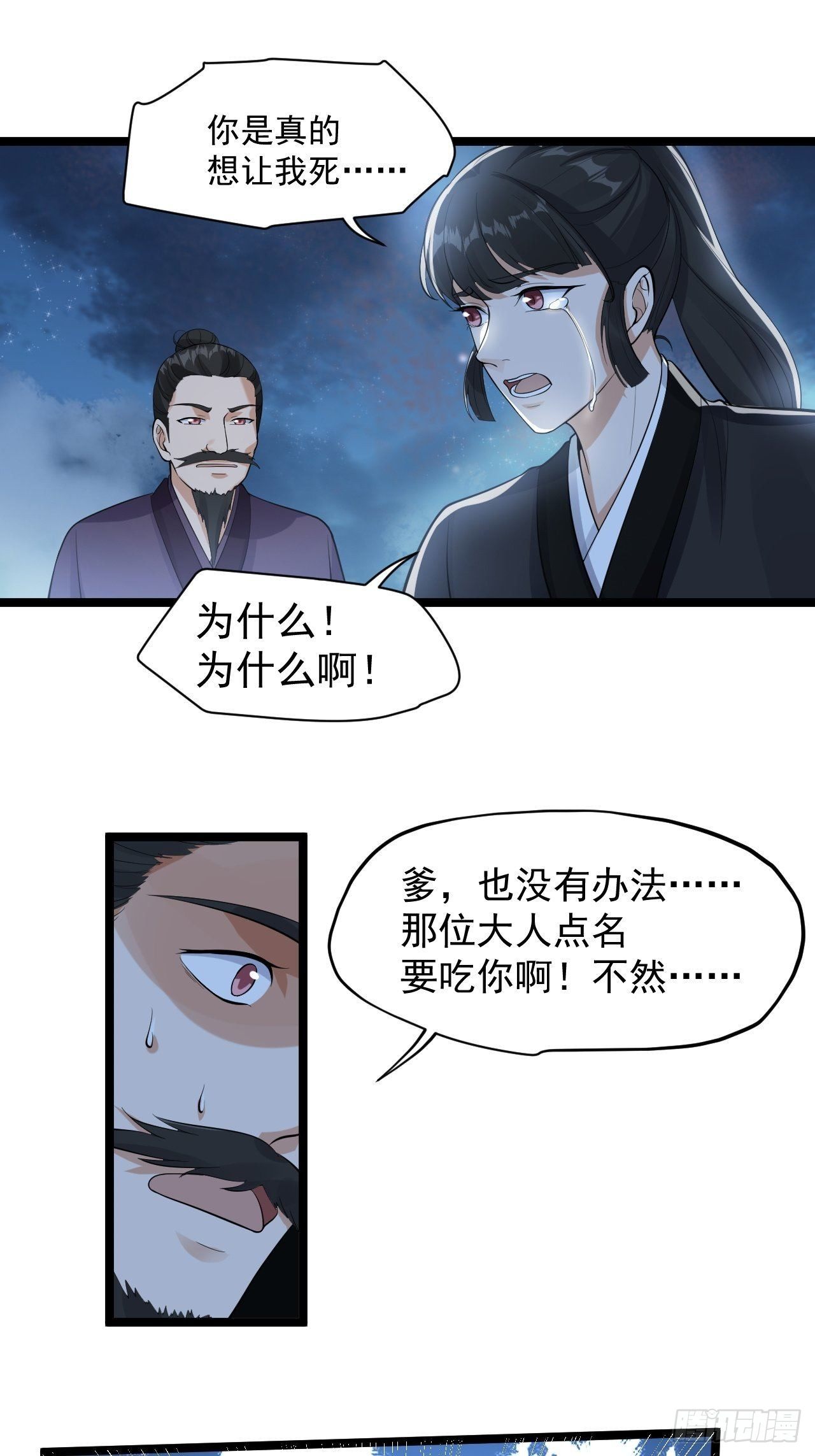 第59话 神族22