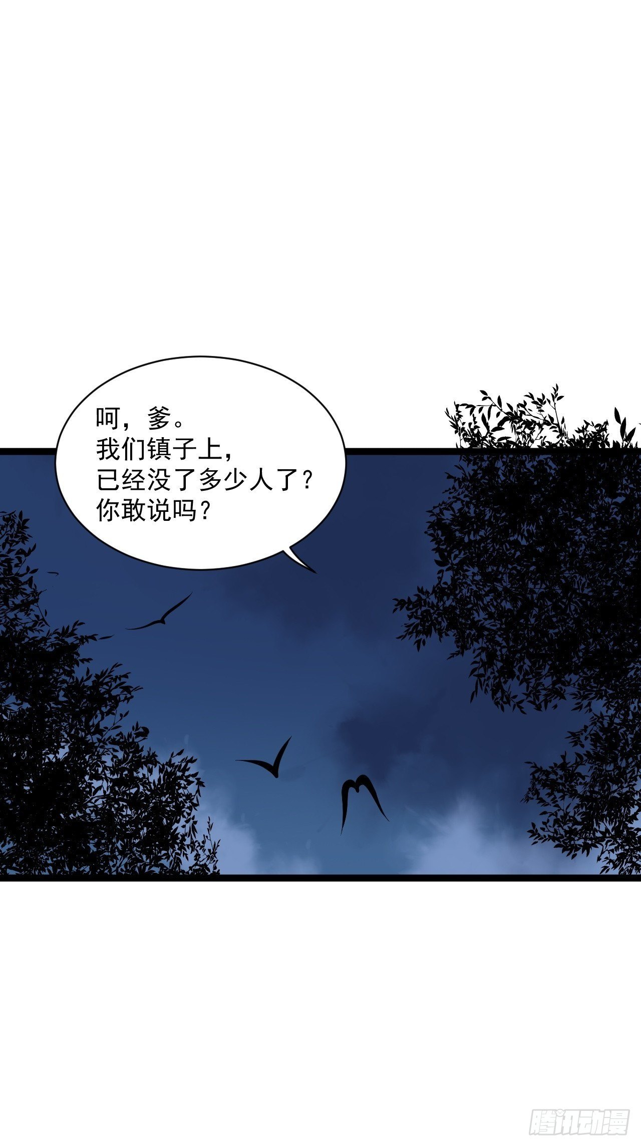 第59话 神族26