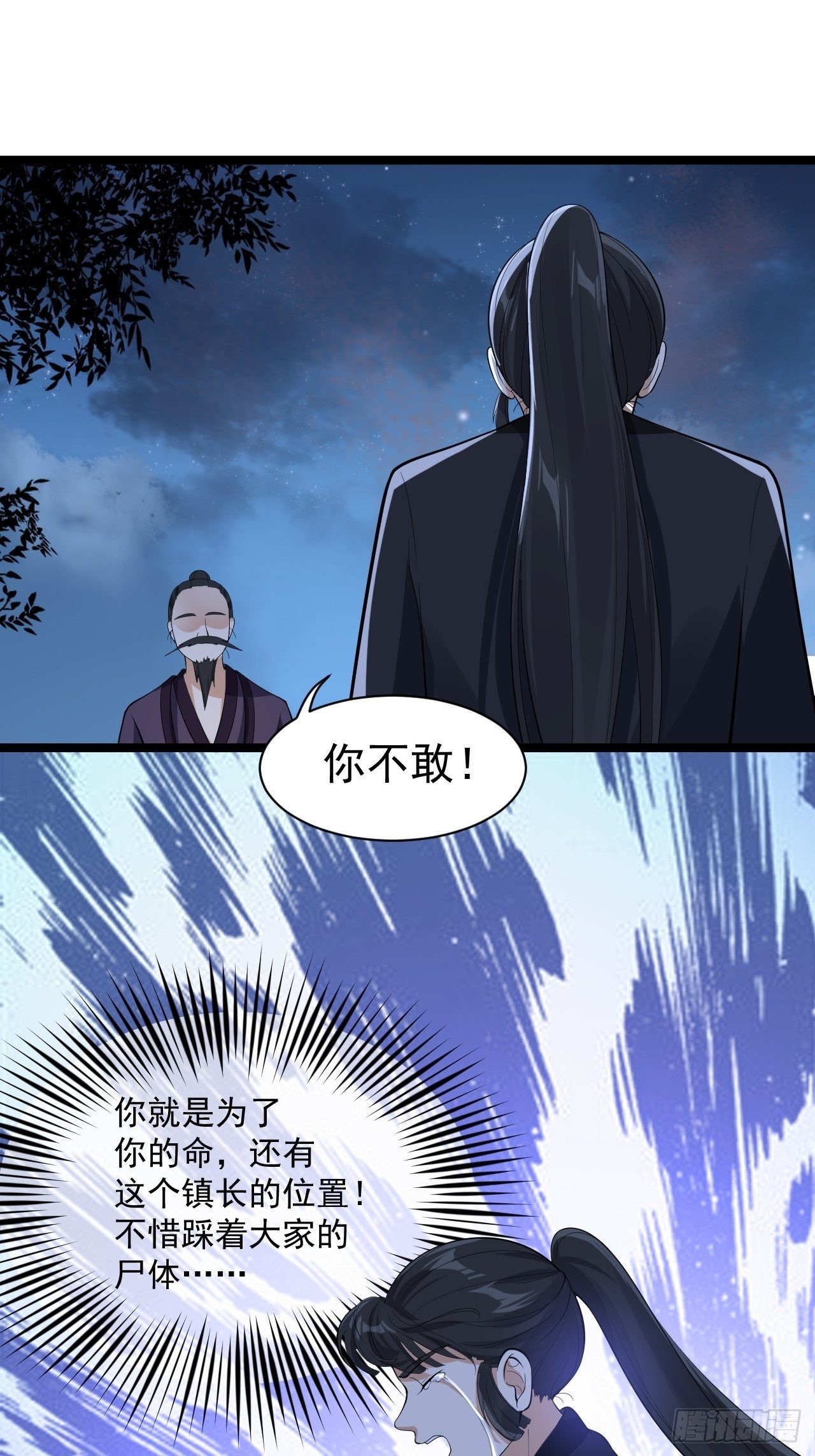 第59话 神族27
