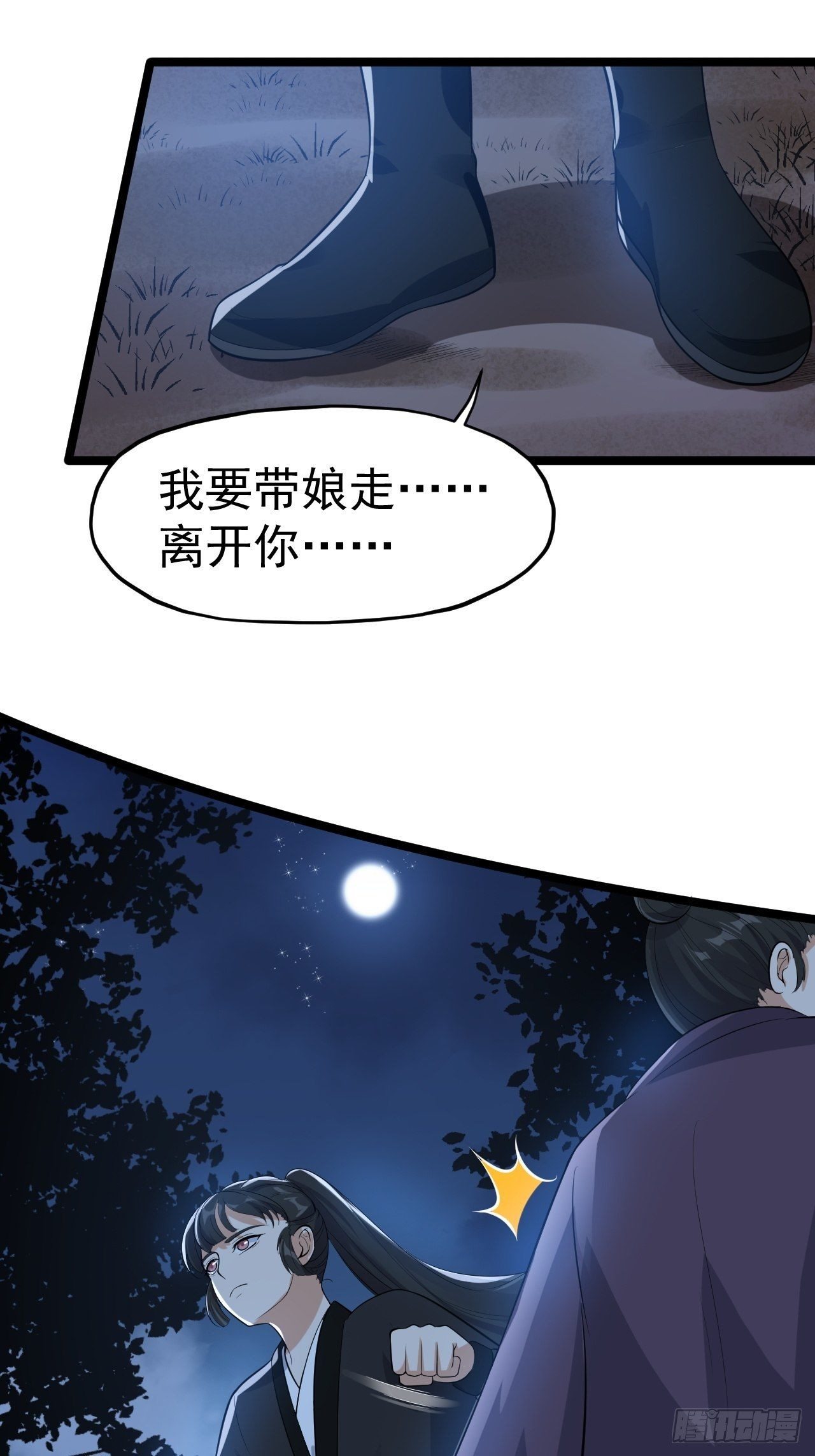第59话 神族29