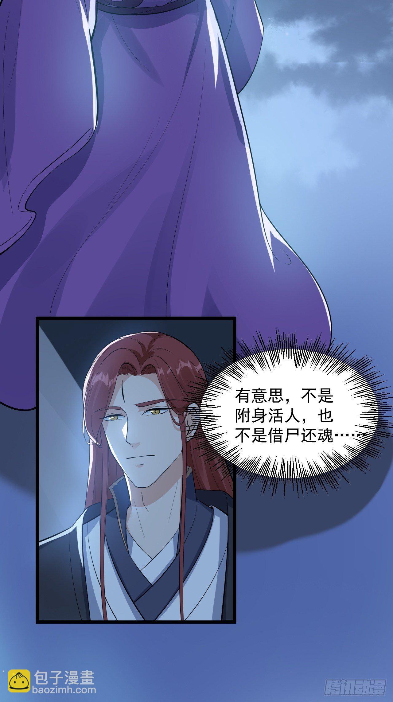 第59话 神族3