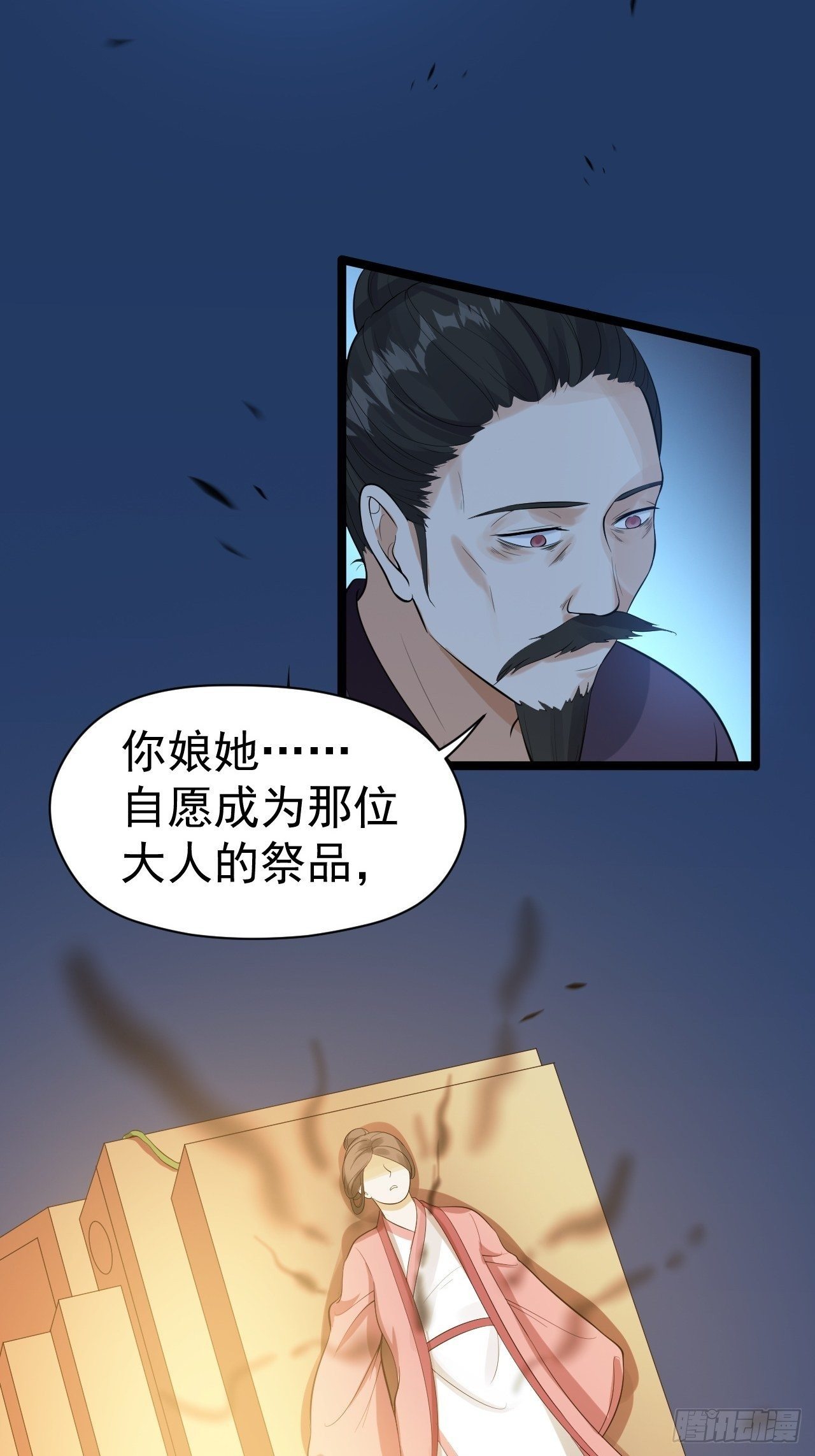 第59话 神族31