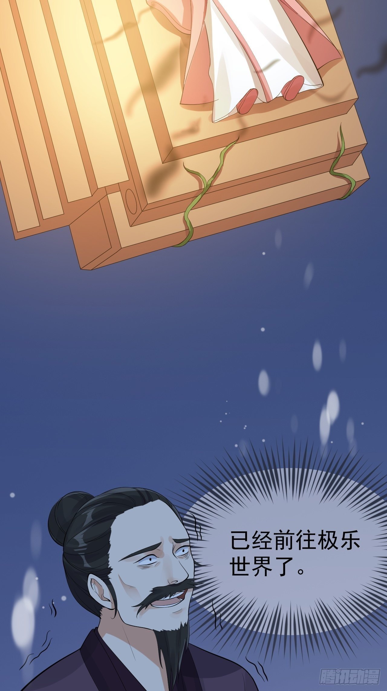 第59话 神族32