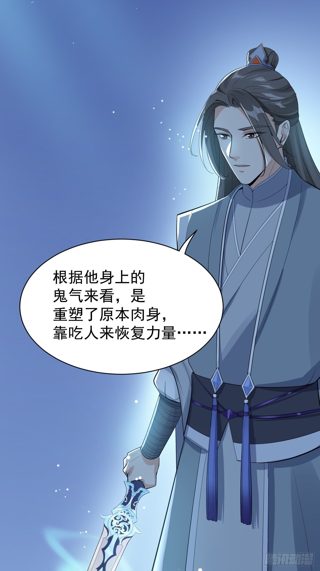 第59话 神族4