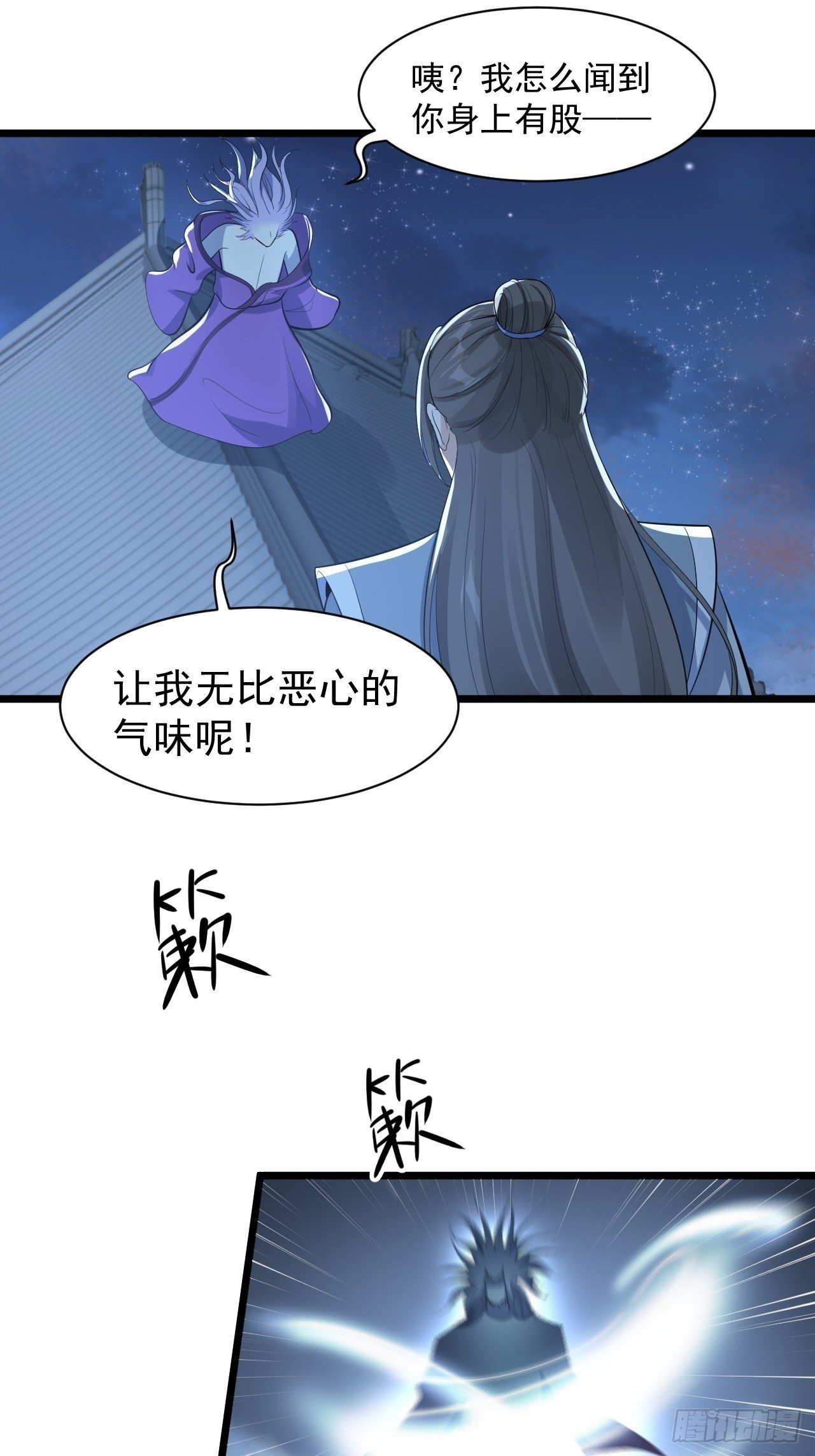 第59话 神族7