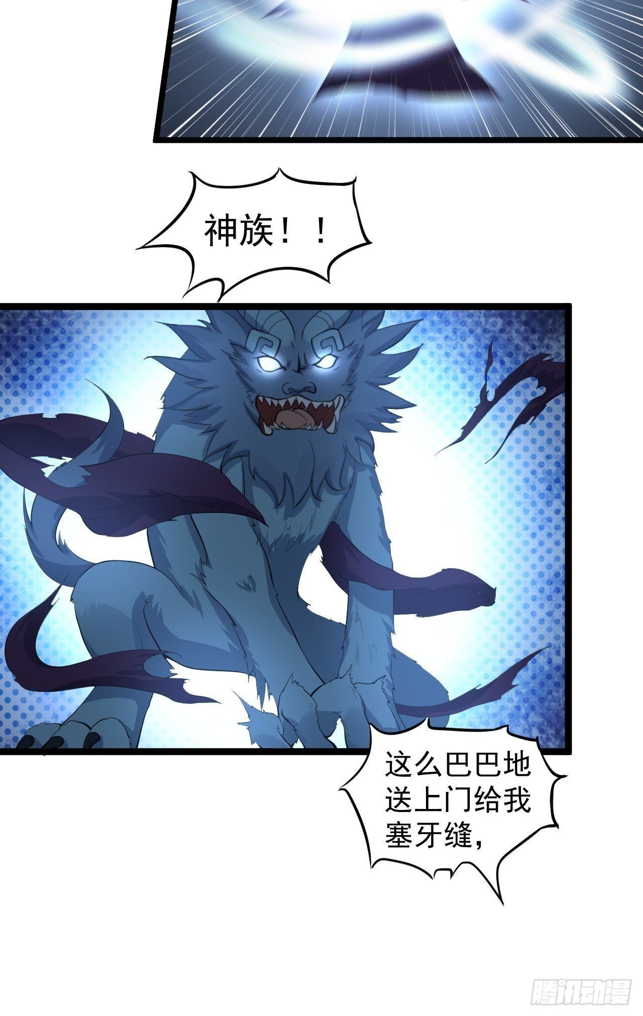 第59话 神族8