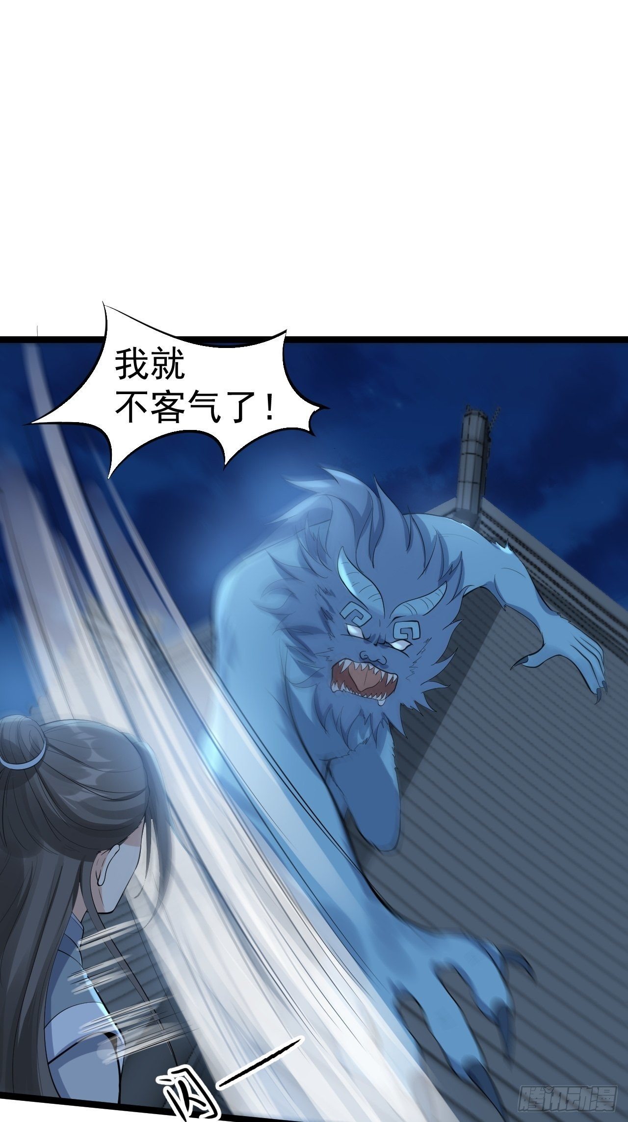 第59话 神族9