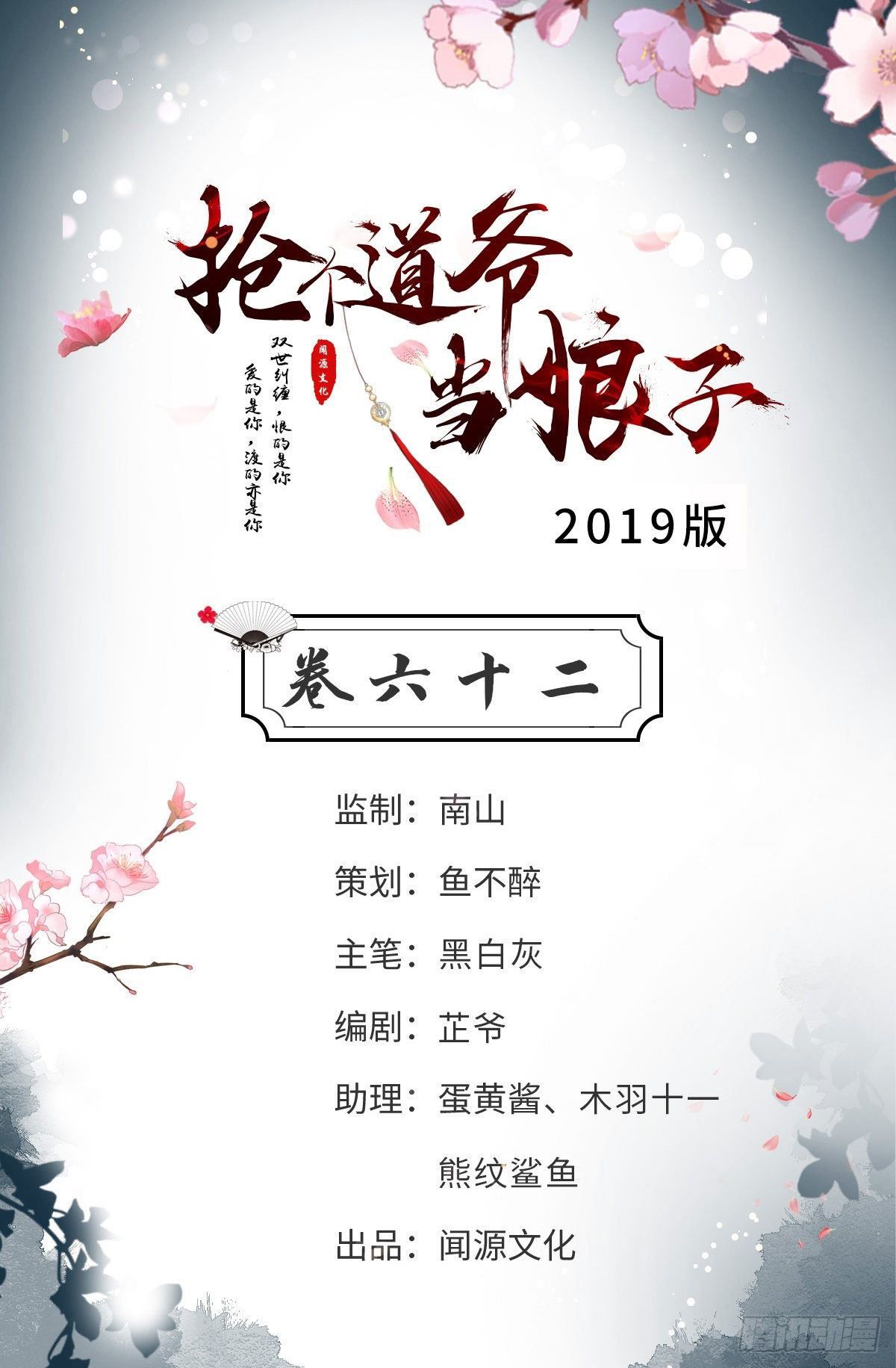完结篇 珍重1