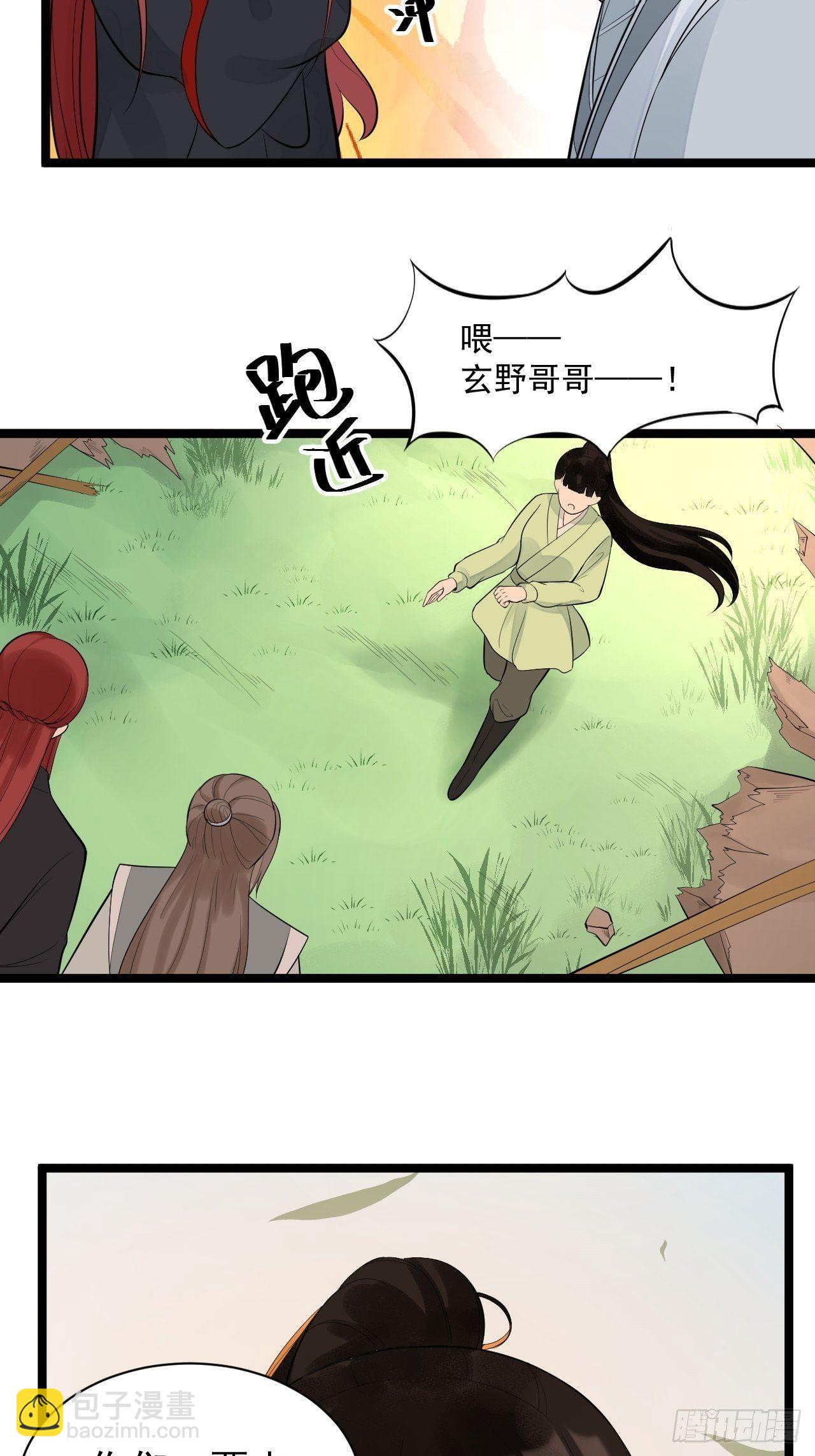 完结篇 珍重21