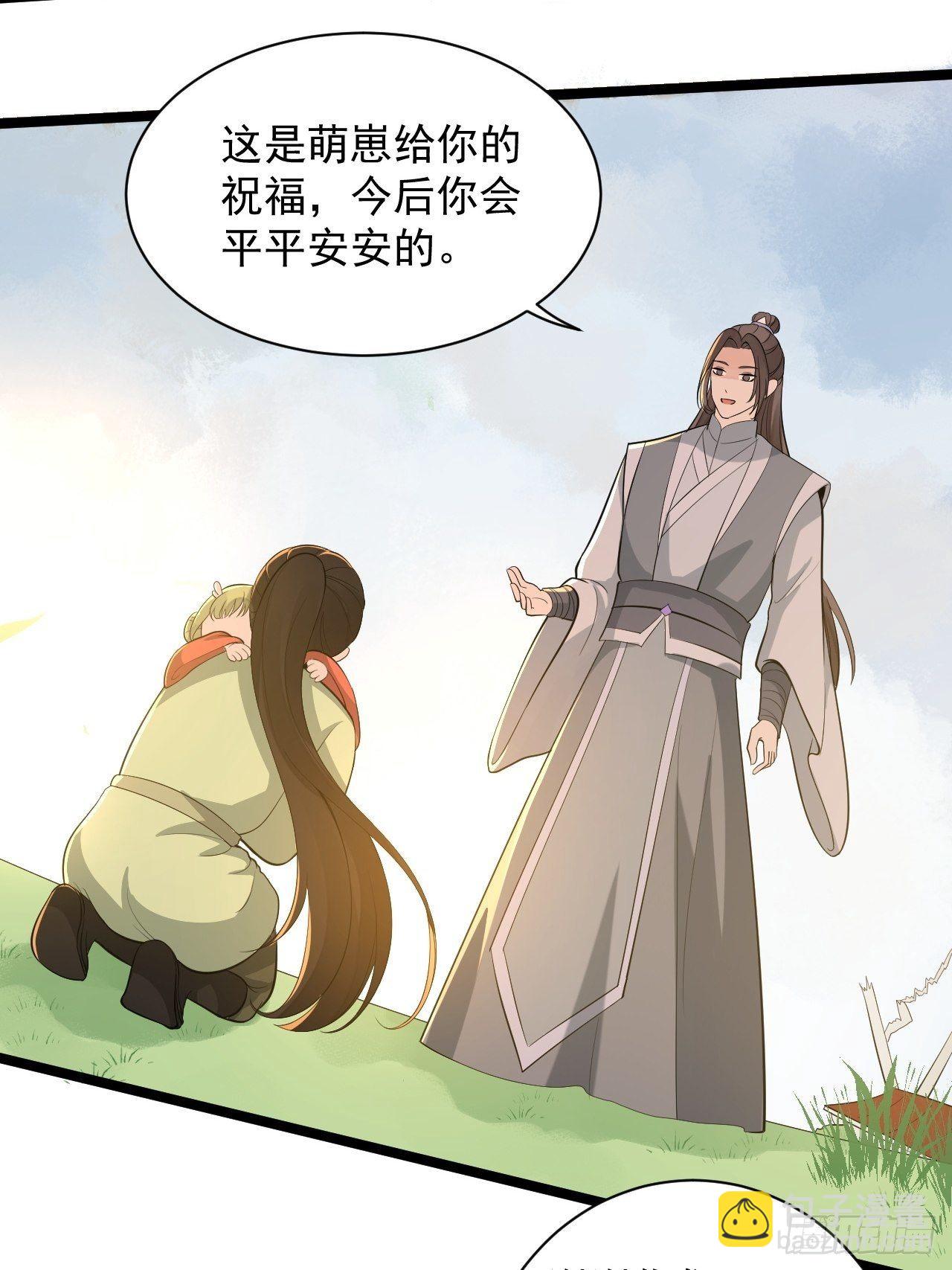 完结篇 珍重31