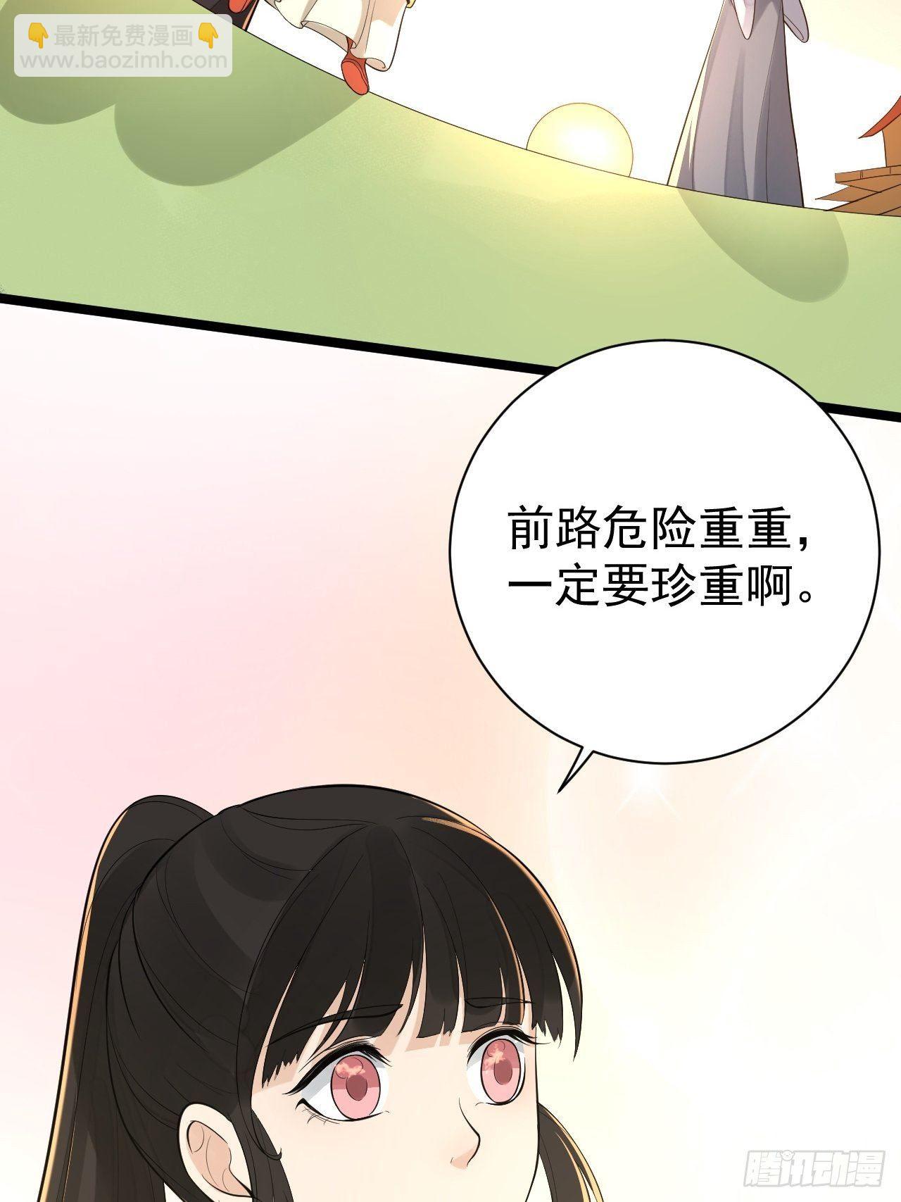 完结篇 珍重34