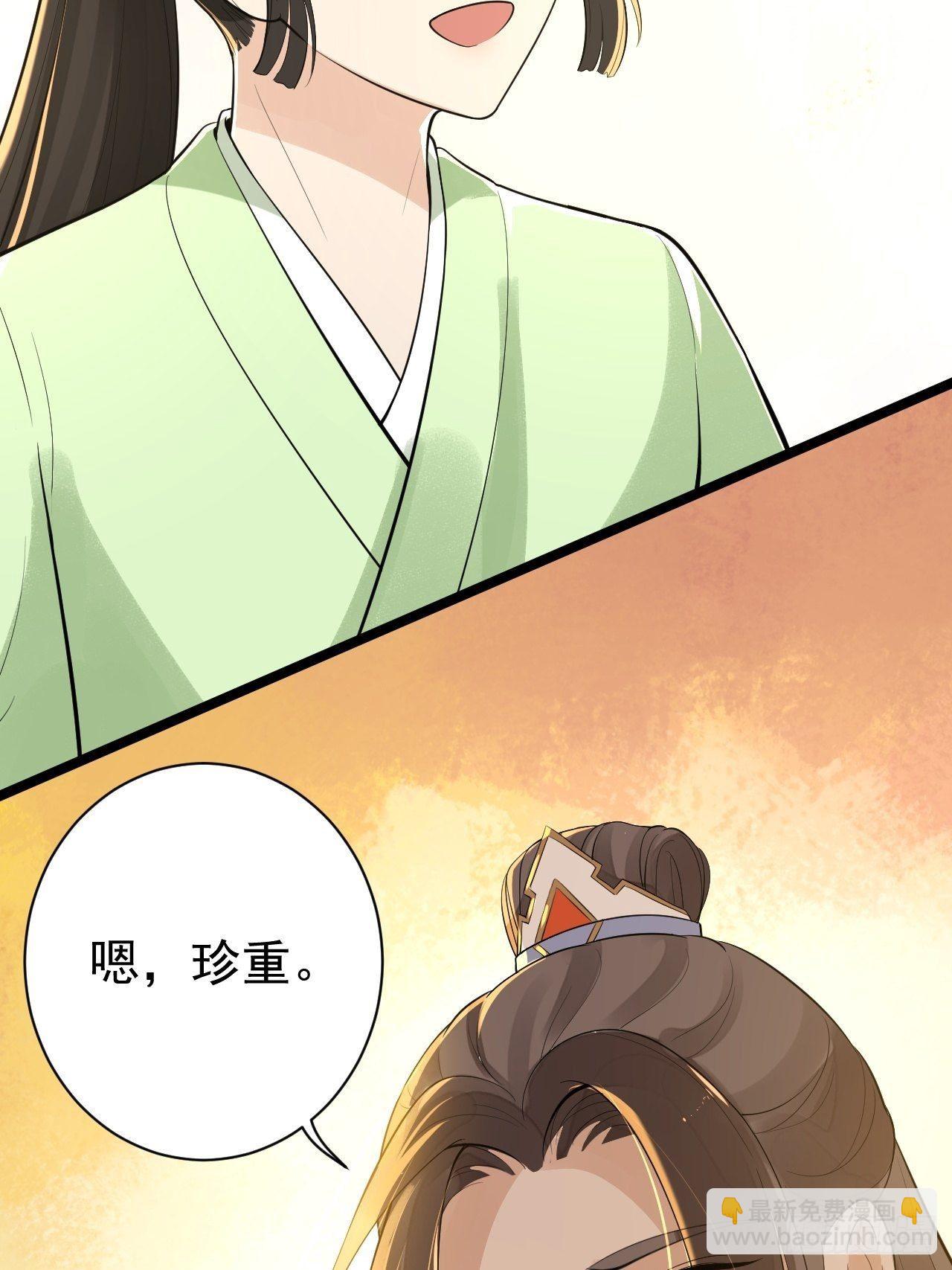 完结篇 珍重35