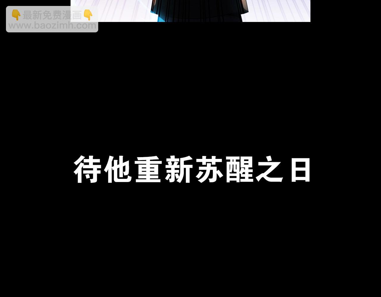 网游挂机，我醒来成神！16