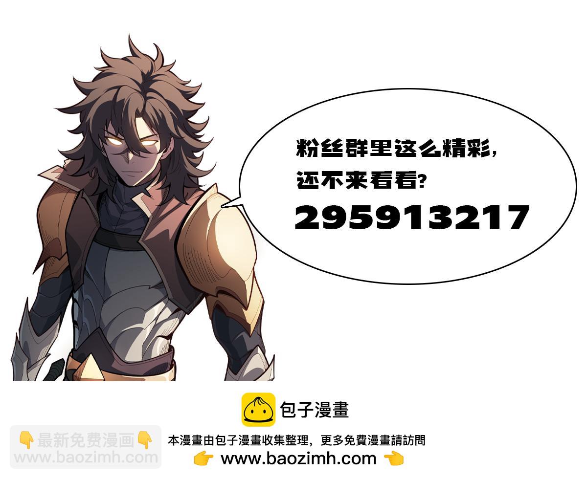 网游挂机，我醒来成神！24