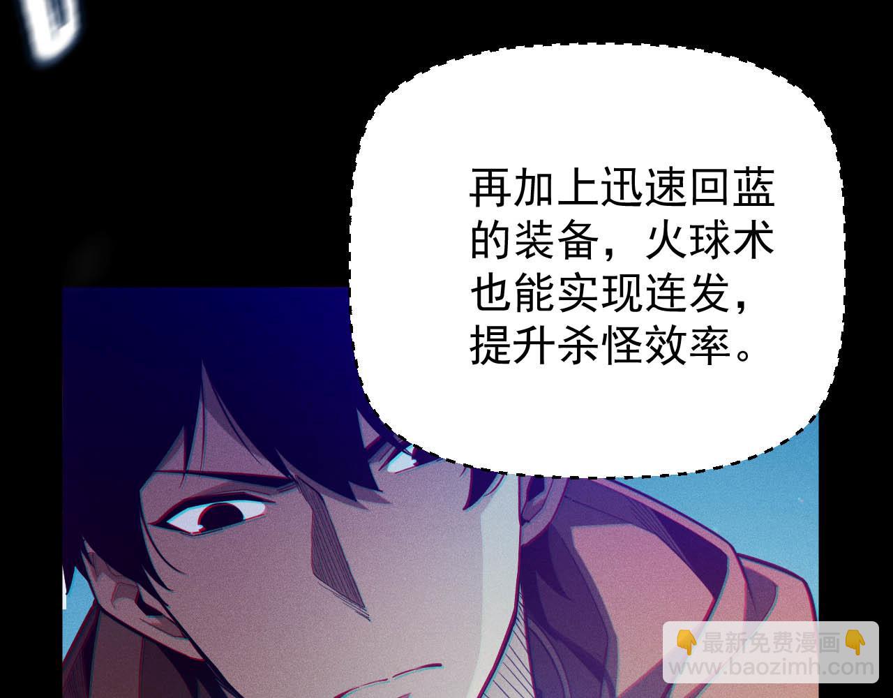 第4话 秘境首通！领主怪，不过如此。129