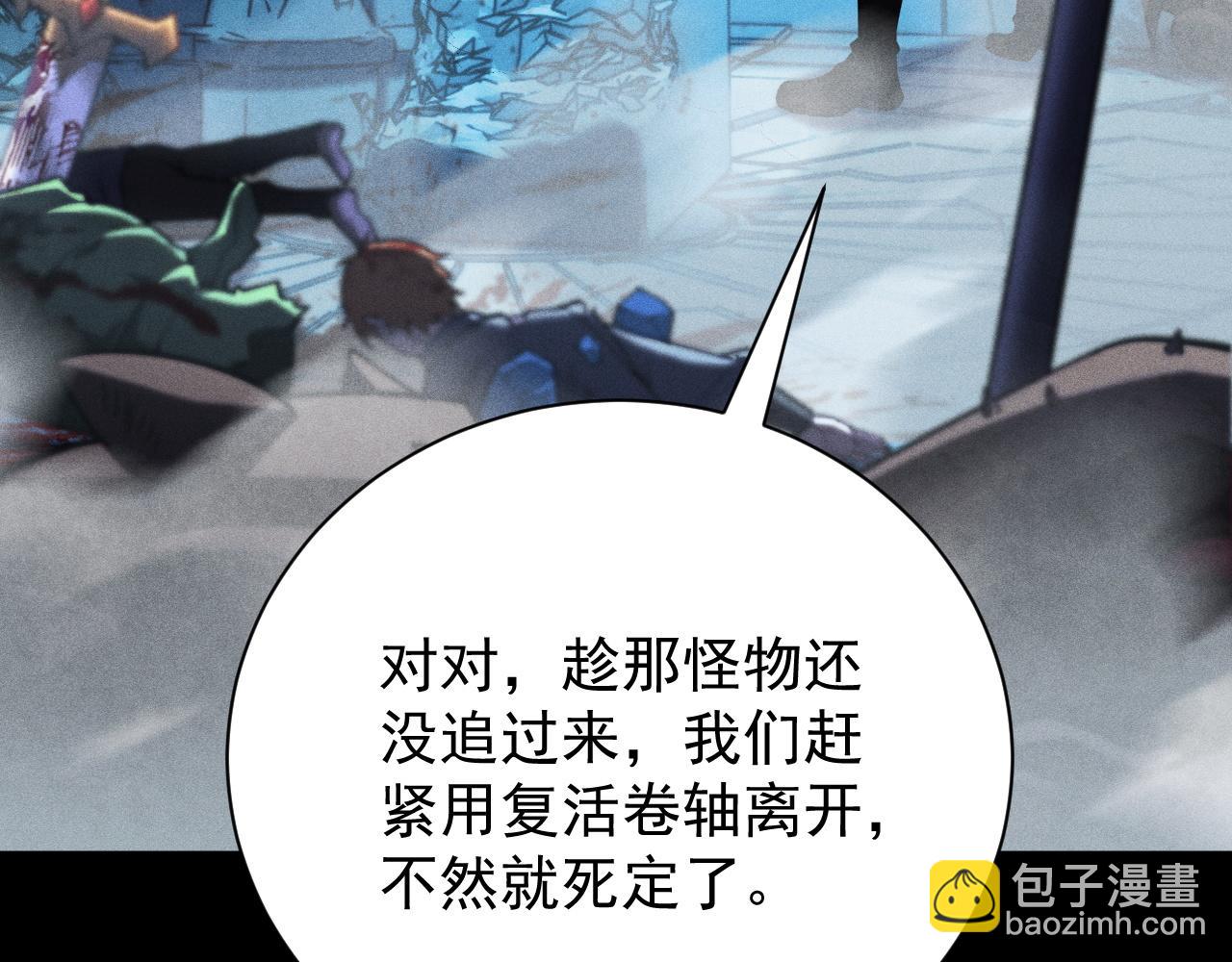 第4话 秘境首通！领主怪，不过如此。143