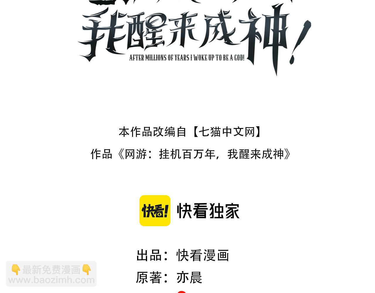 第4话 秘境首通！领主怪，不过如此。2