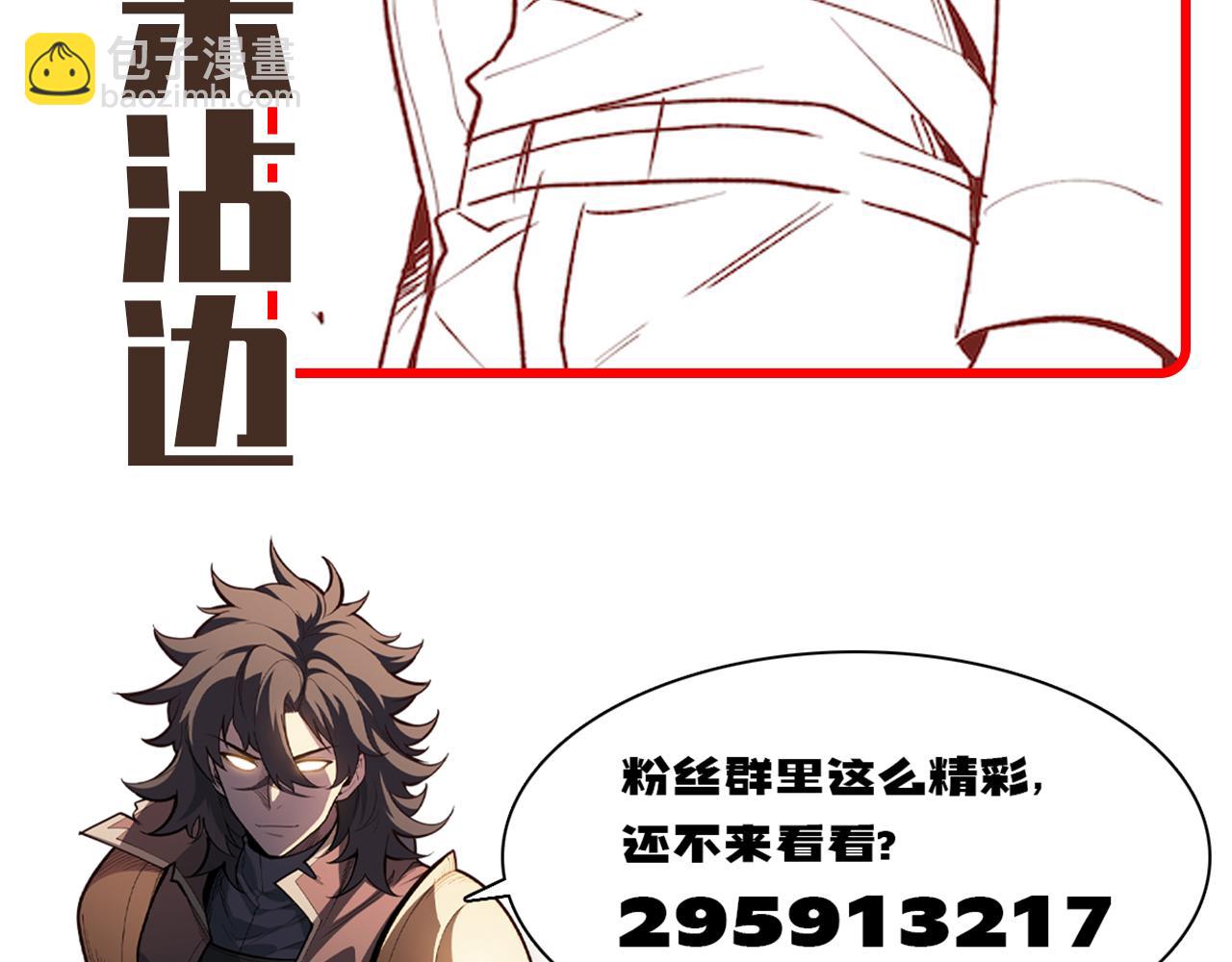 第4话 秘境首通！领主怪，不过如此。253