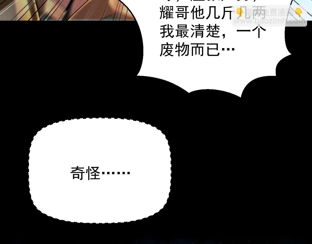 第4话 秘境首通！领主怪，不过如此。47