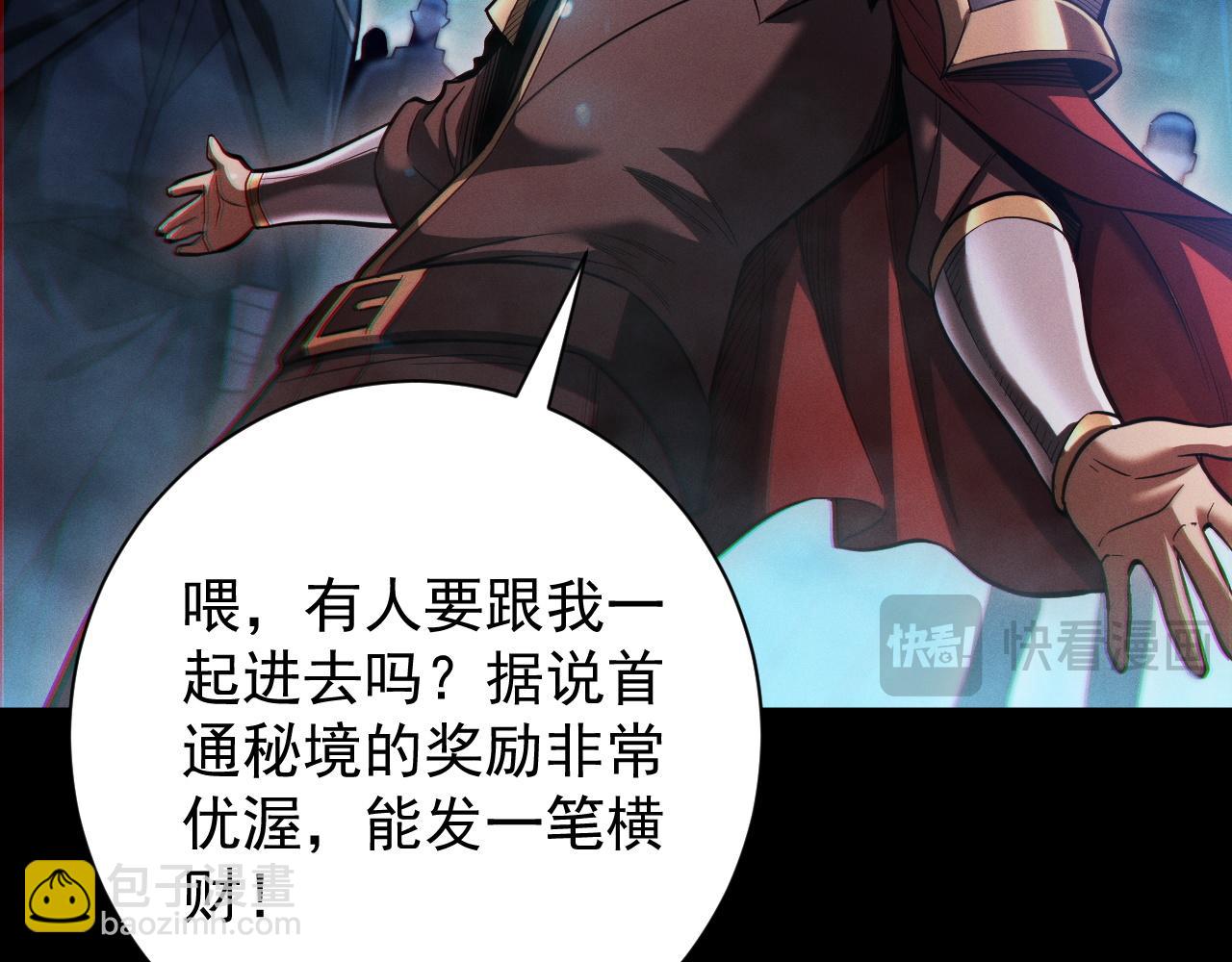第4话 秘境首通！领主怪，不过如此。7