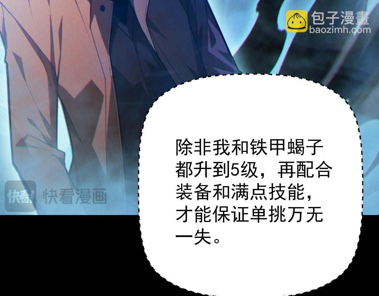 第4话 秘境首通！领主怪，不过如此。82