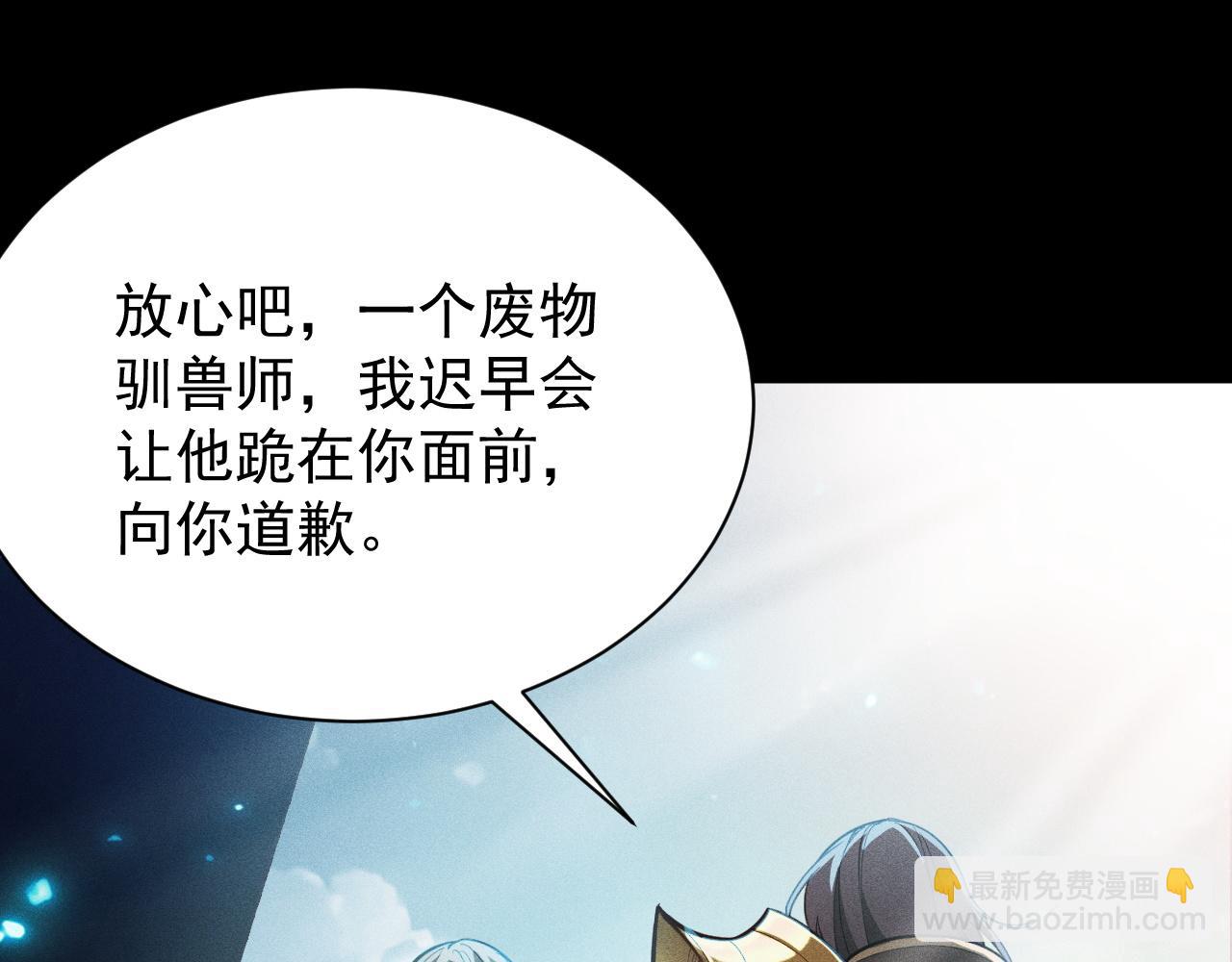 第4话 秘境首通！领主怪，不过如此。92